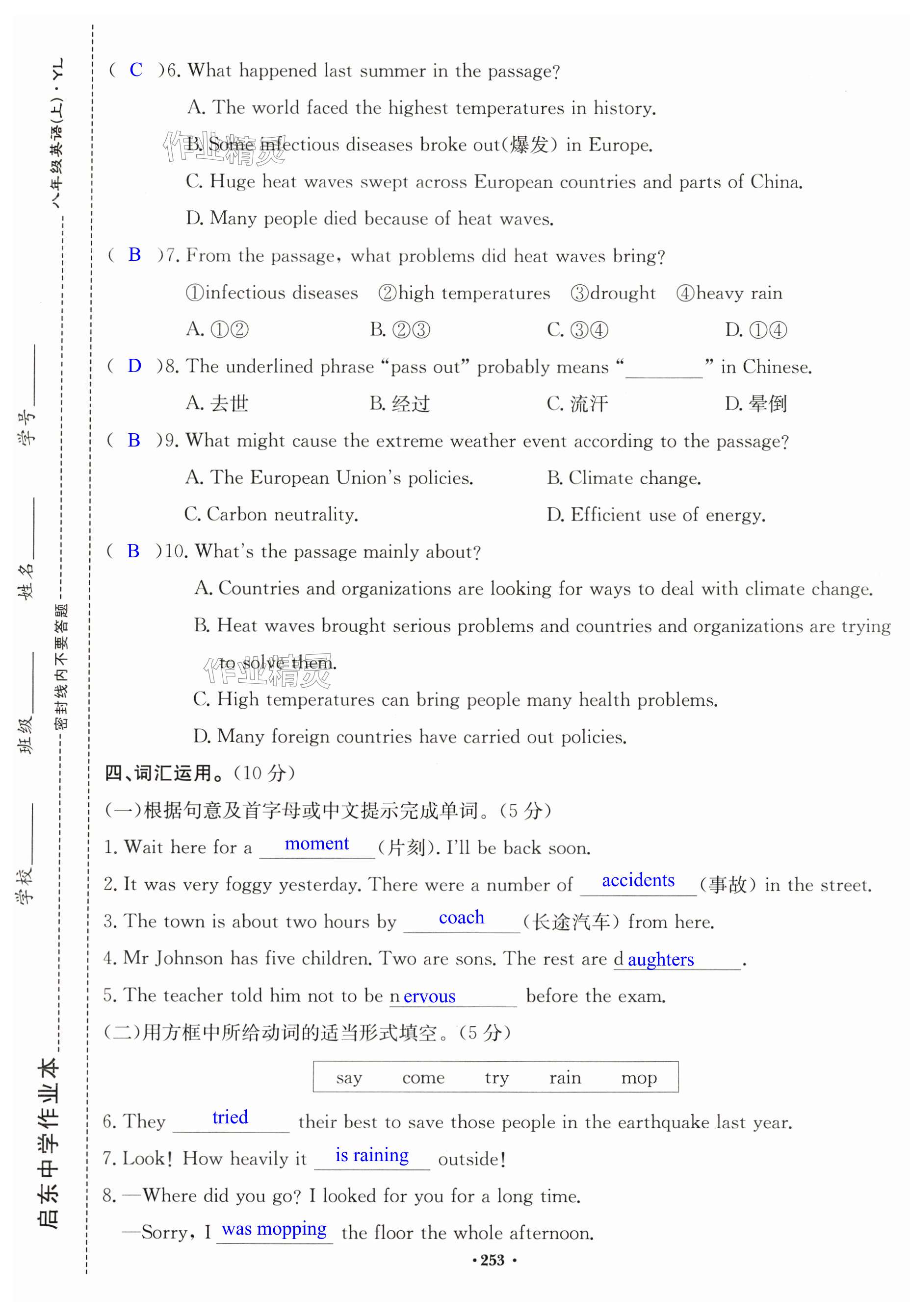 第253頁(yè)