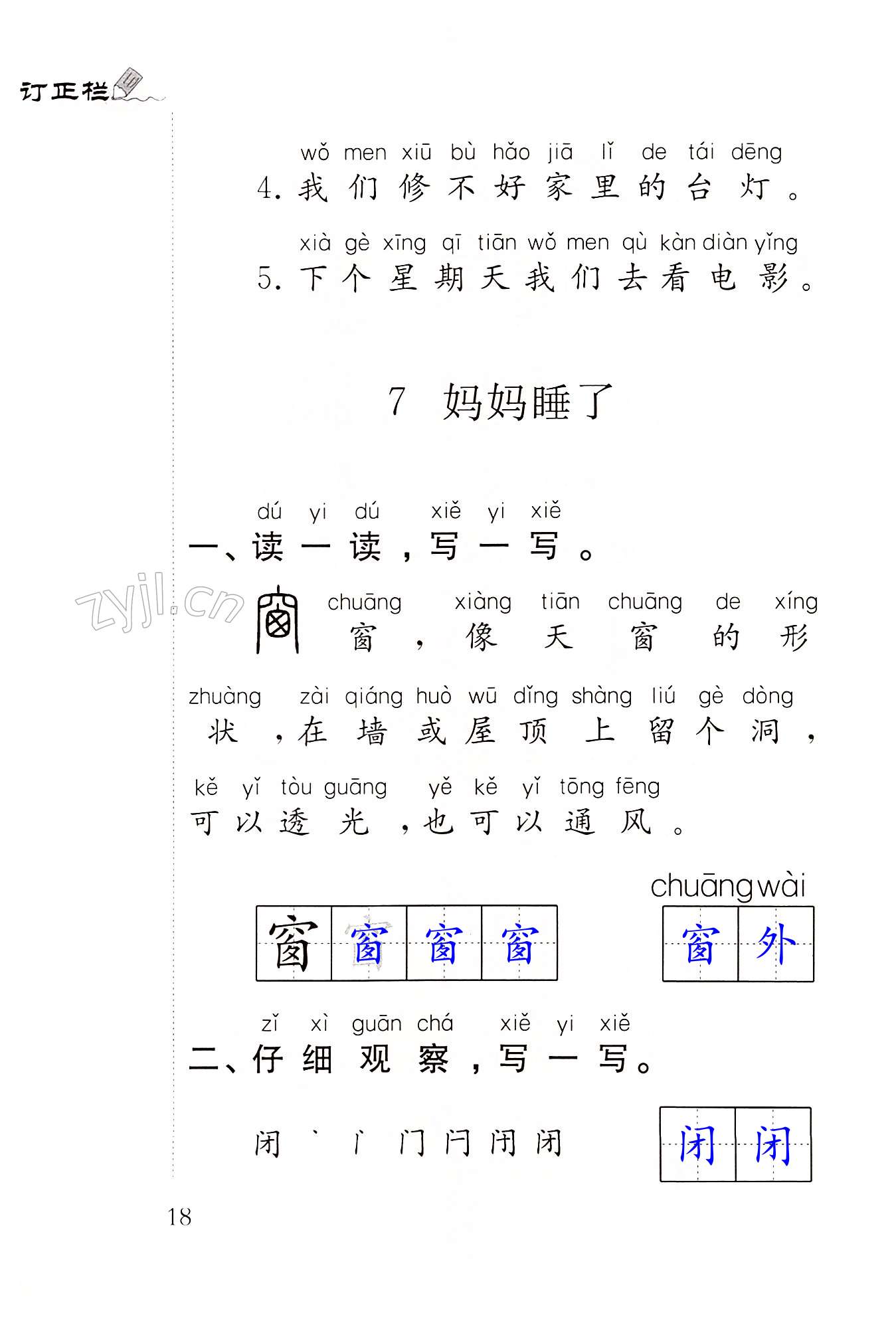 第18頁