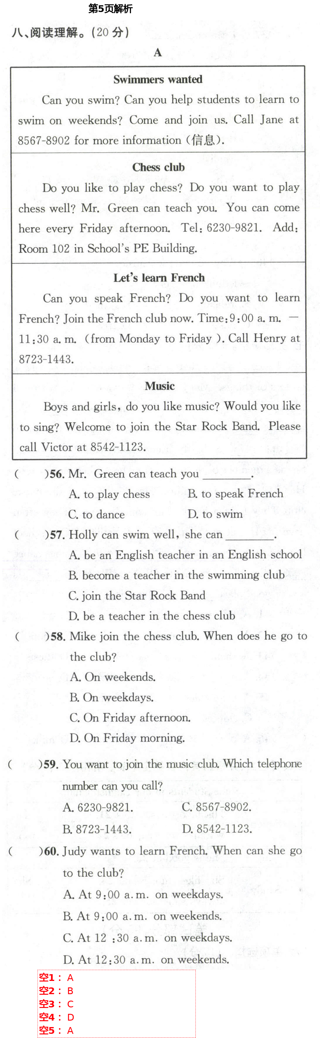 2021年智慧課堂密卷100分單元過關(guān)檢測七年級(jí)英語下冊(cè)人教版十堰專版 第5頁