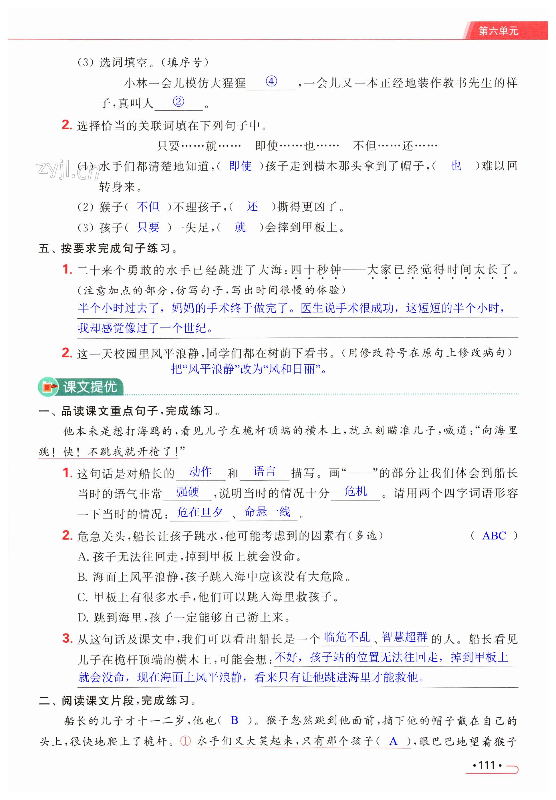 第111页