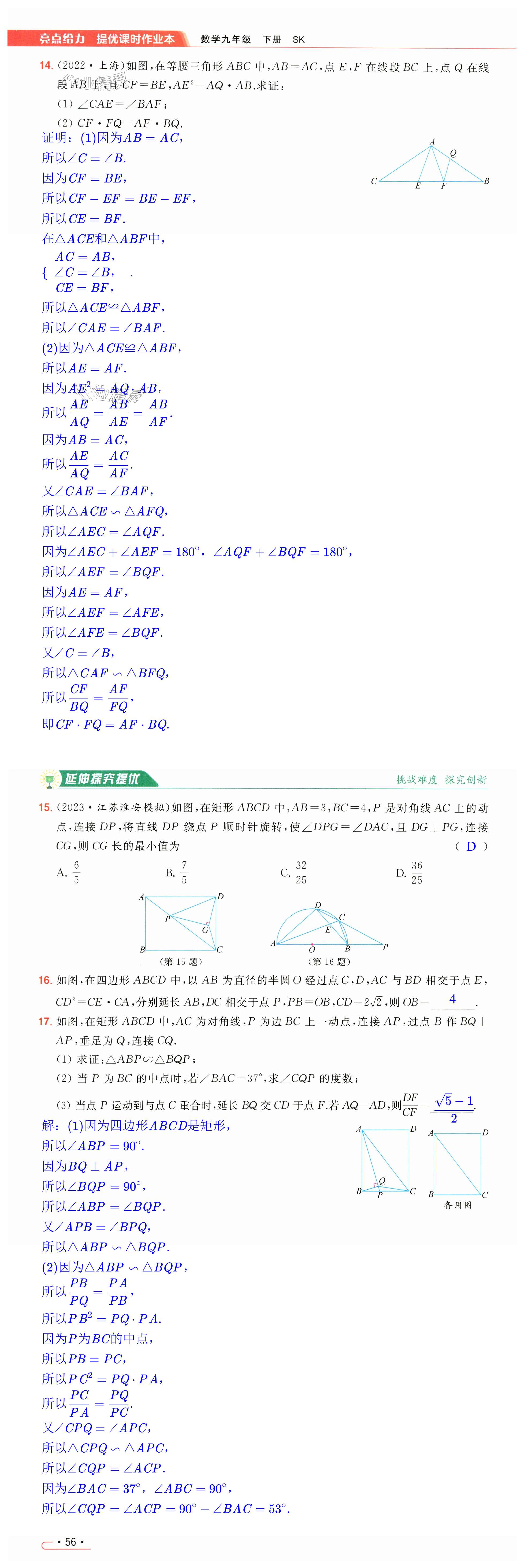 第56页