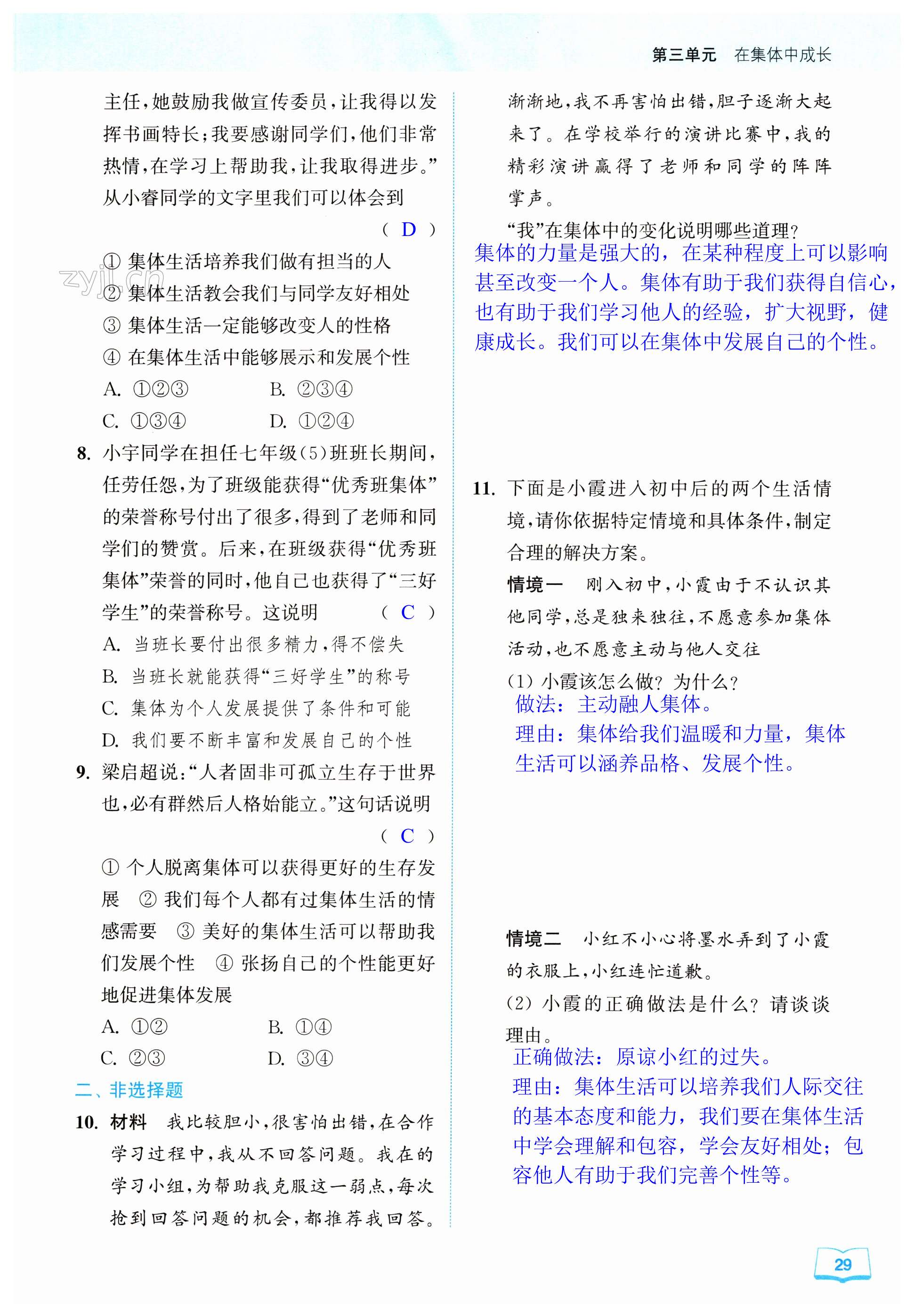 第29页