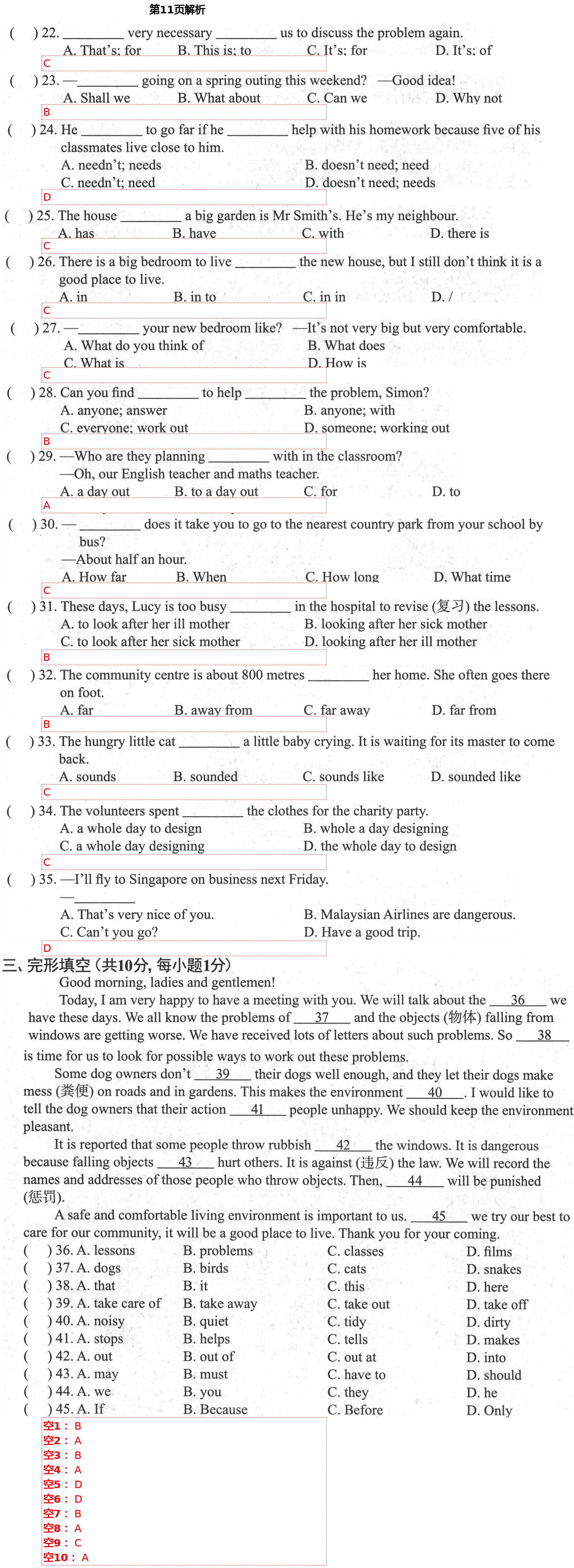 2021年初中英语强化练习七年级下册译林版 第11页