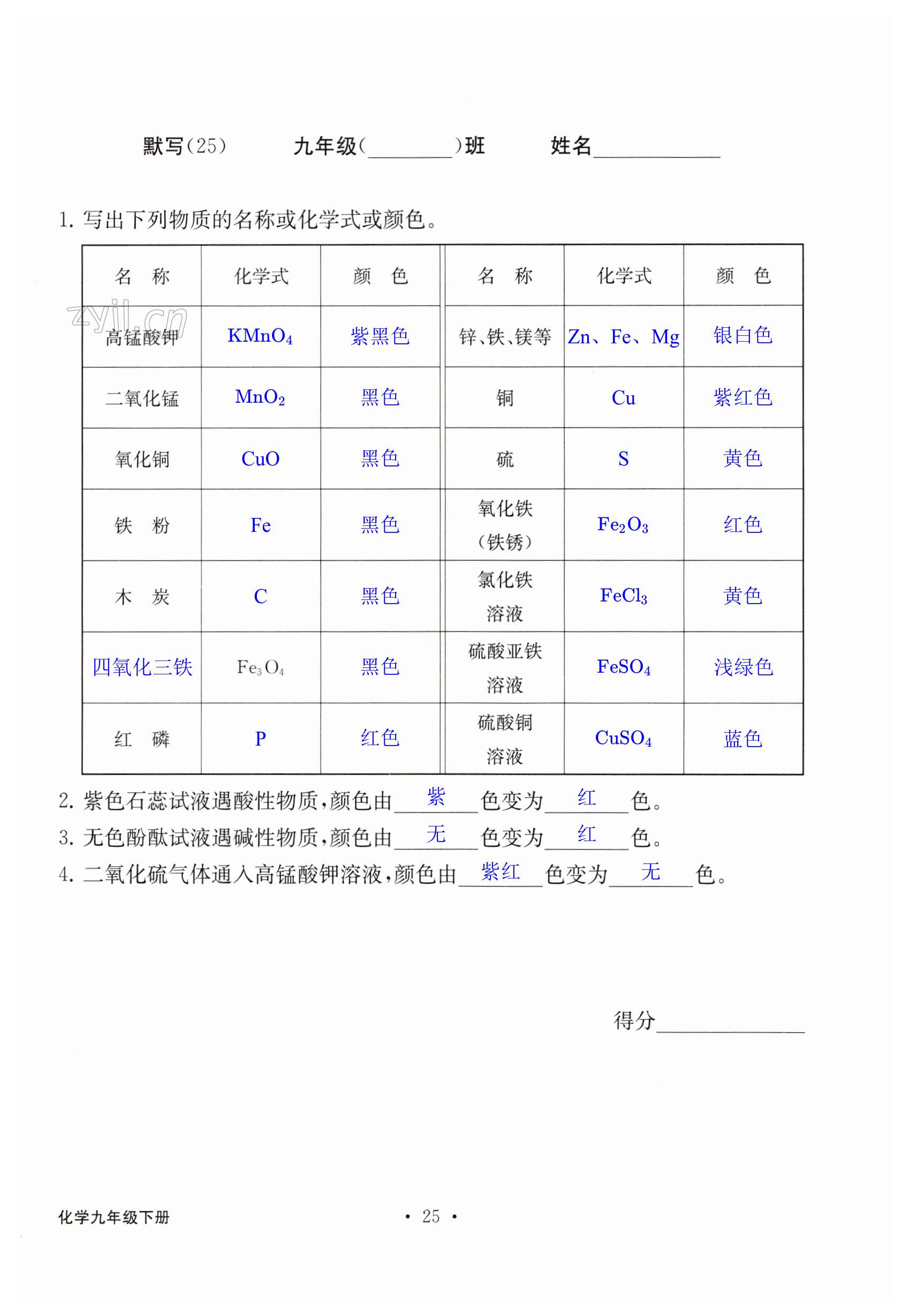 第25頁