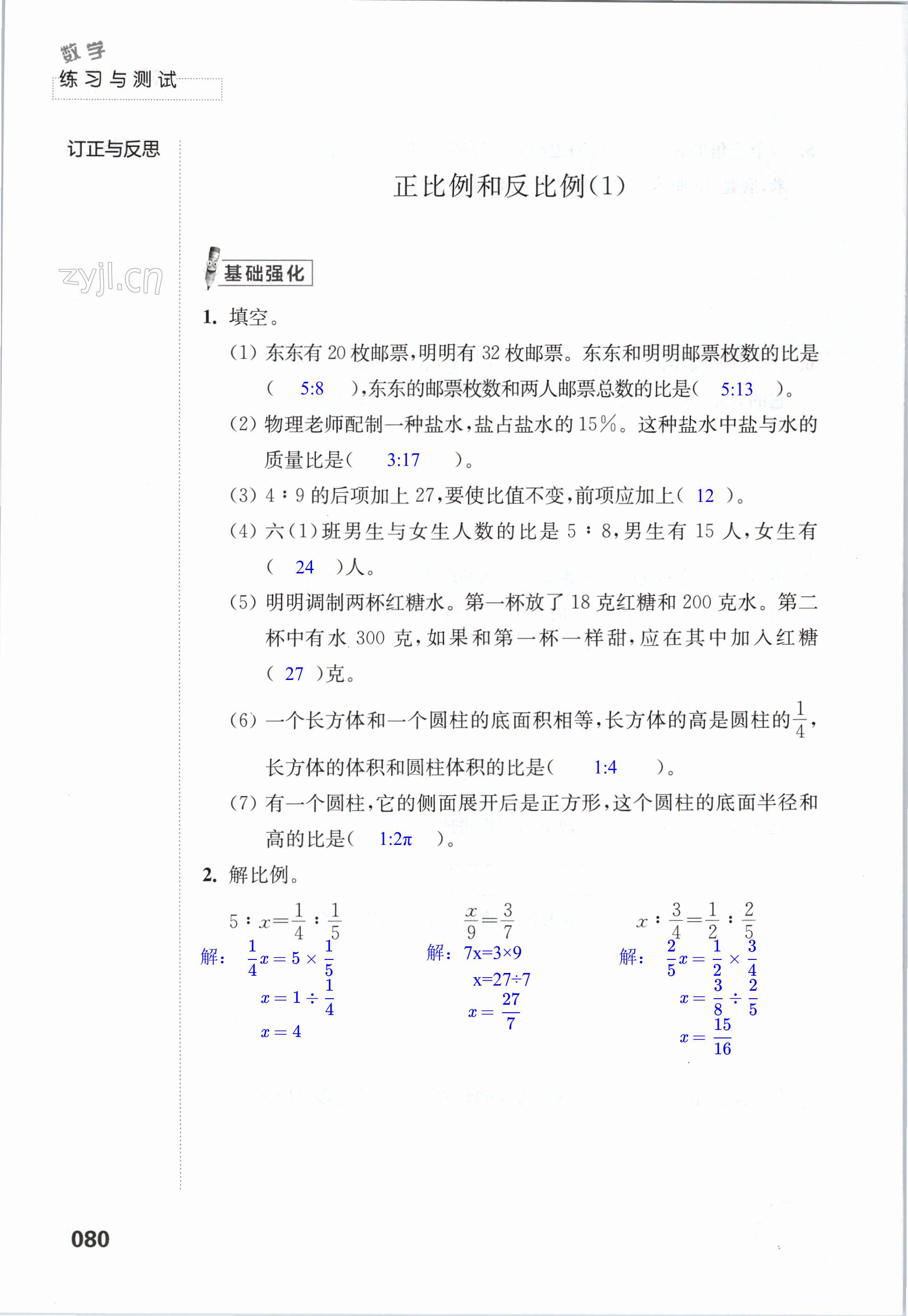 第80頁