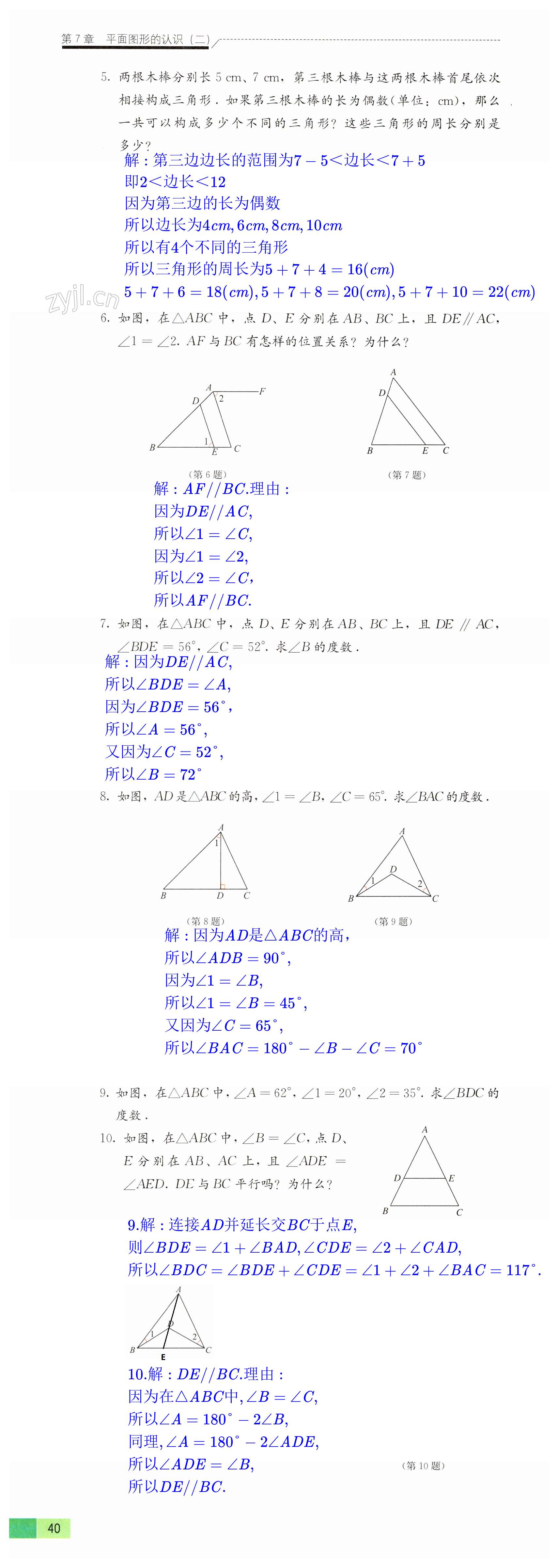 第40頁