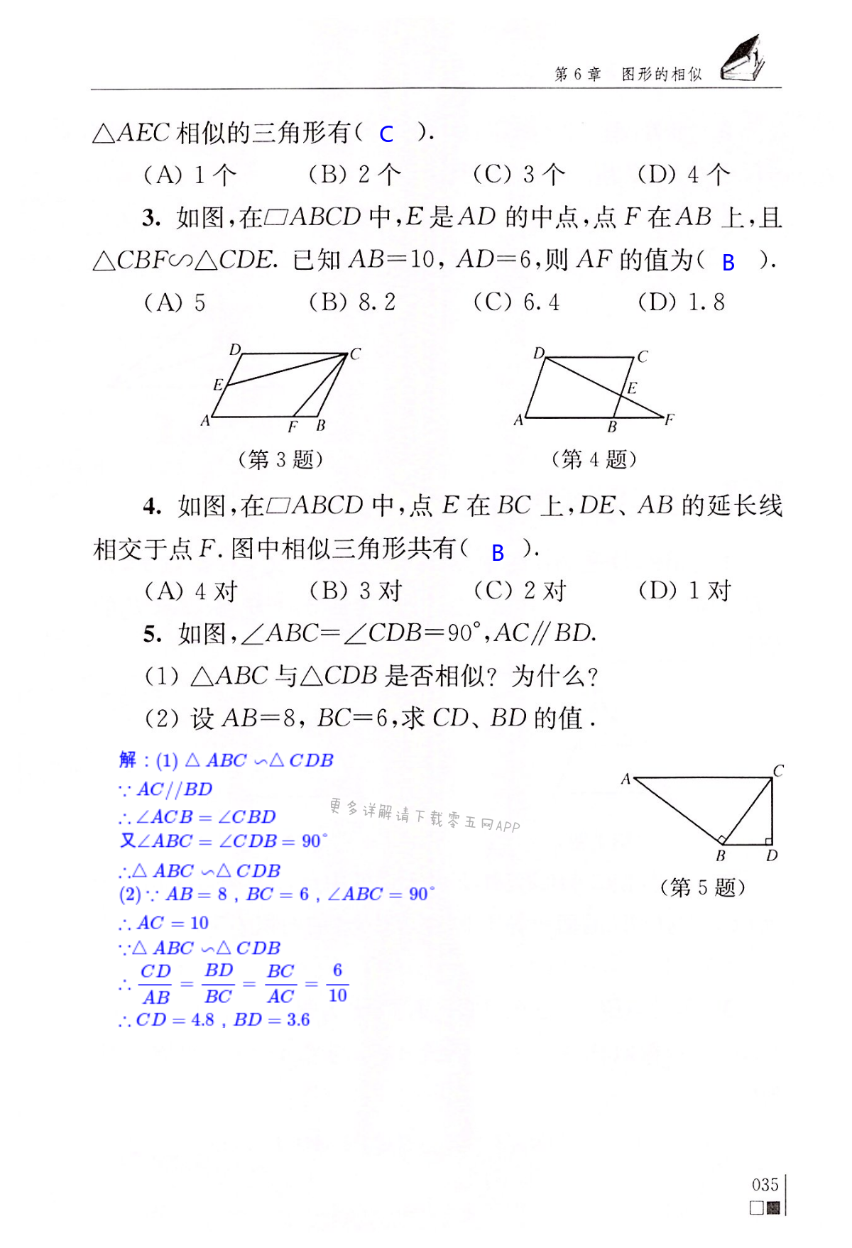 第35頁(yè)