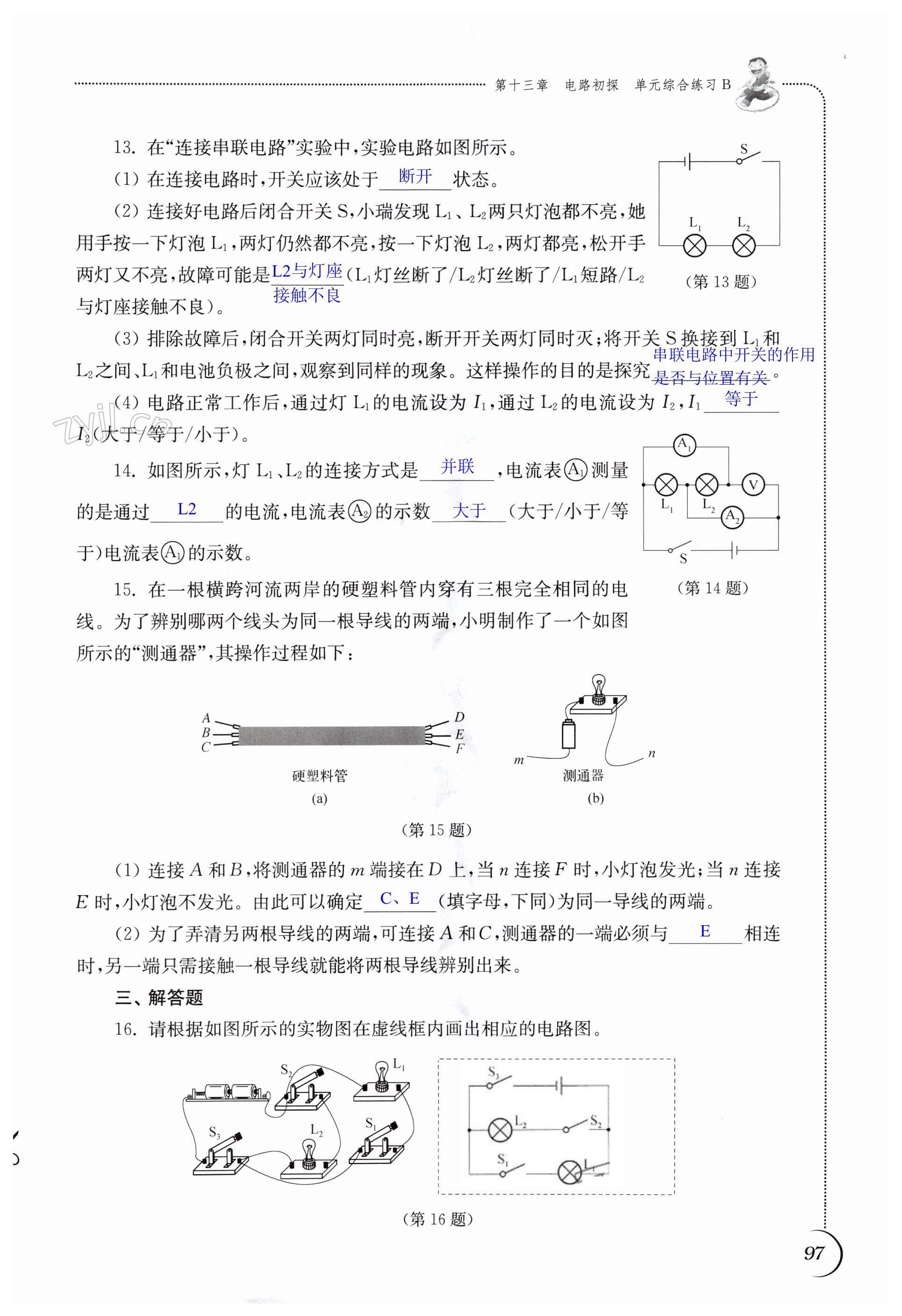 第97页