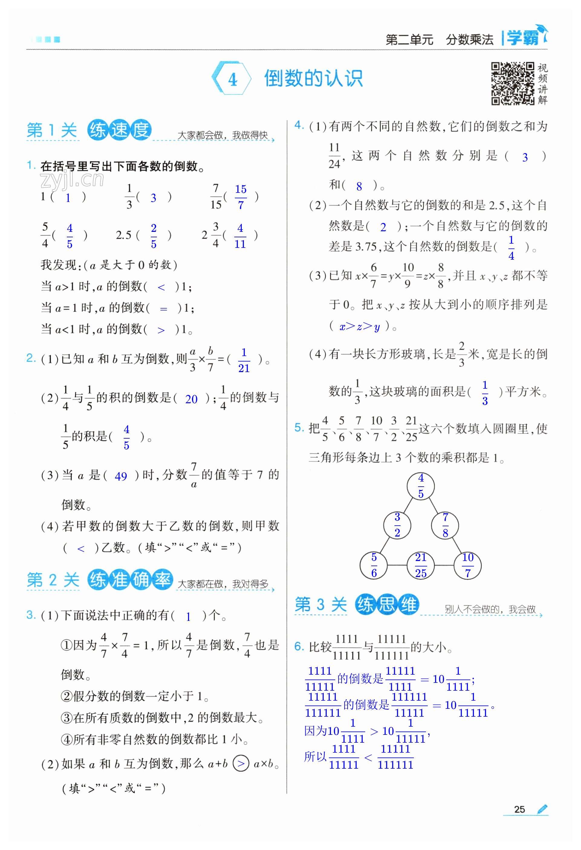 第25頁