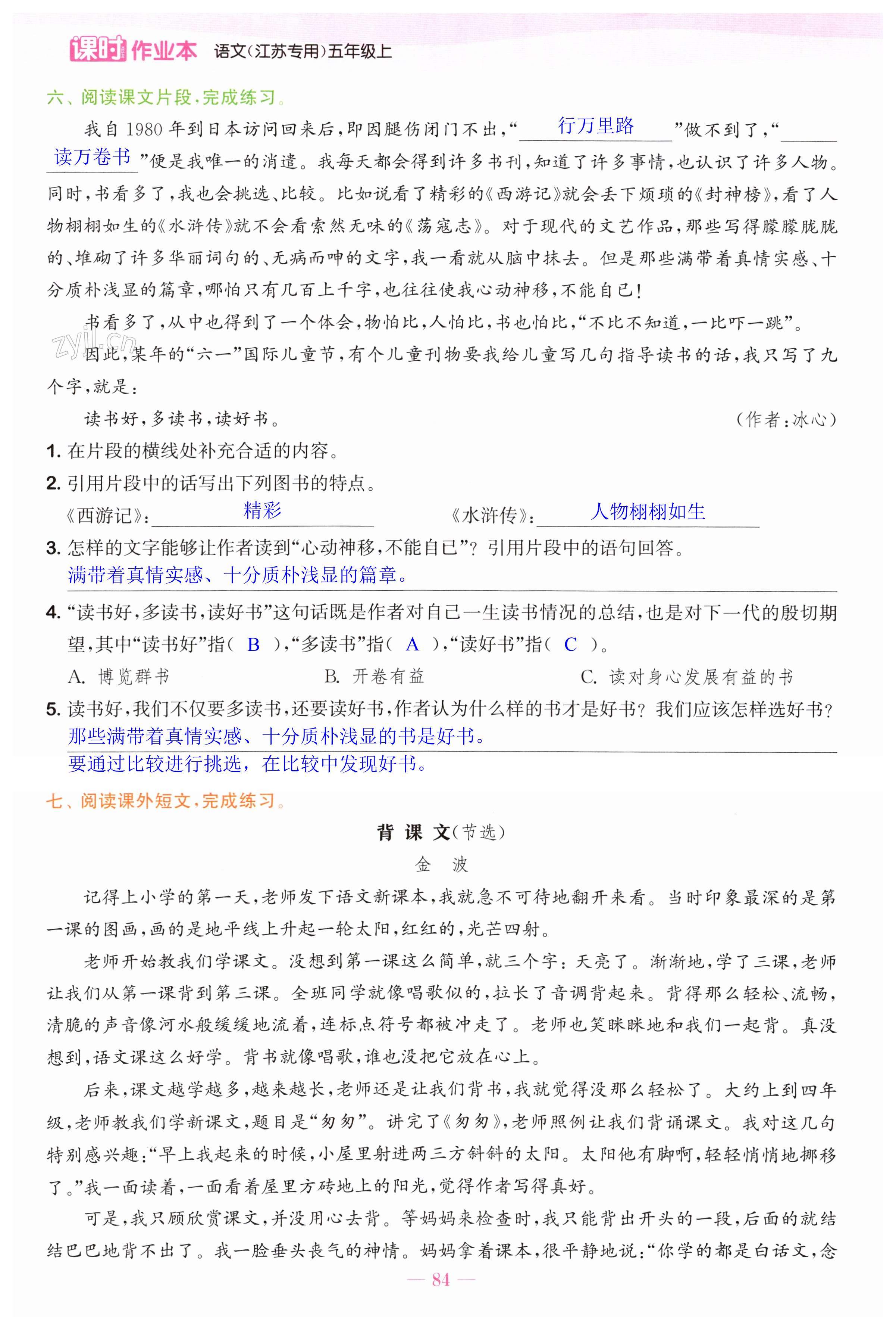 第84页