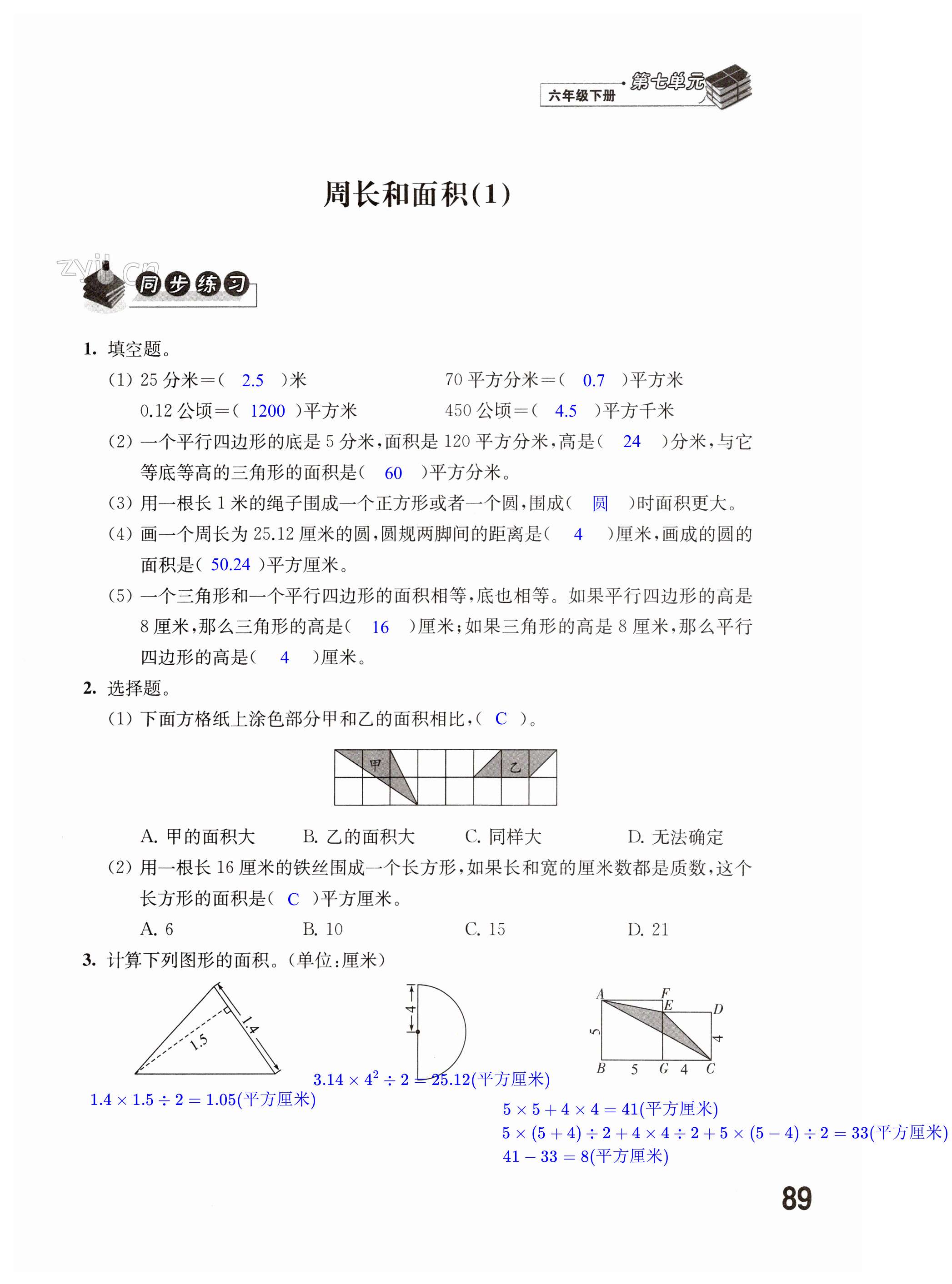 第89頁(yè)