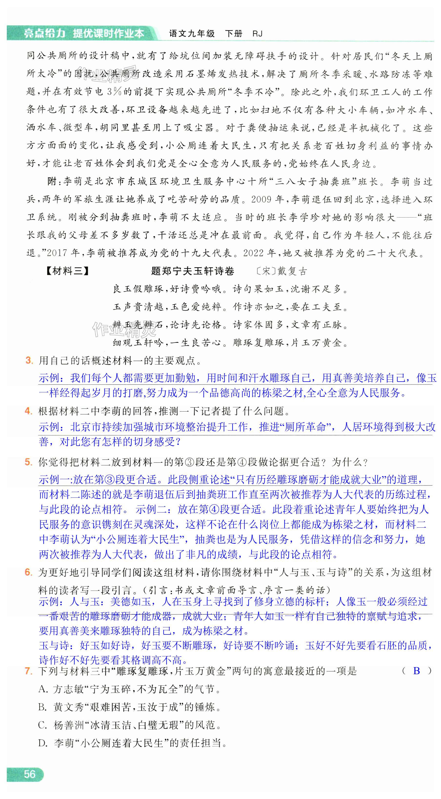 第56页
