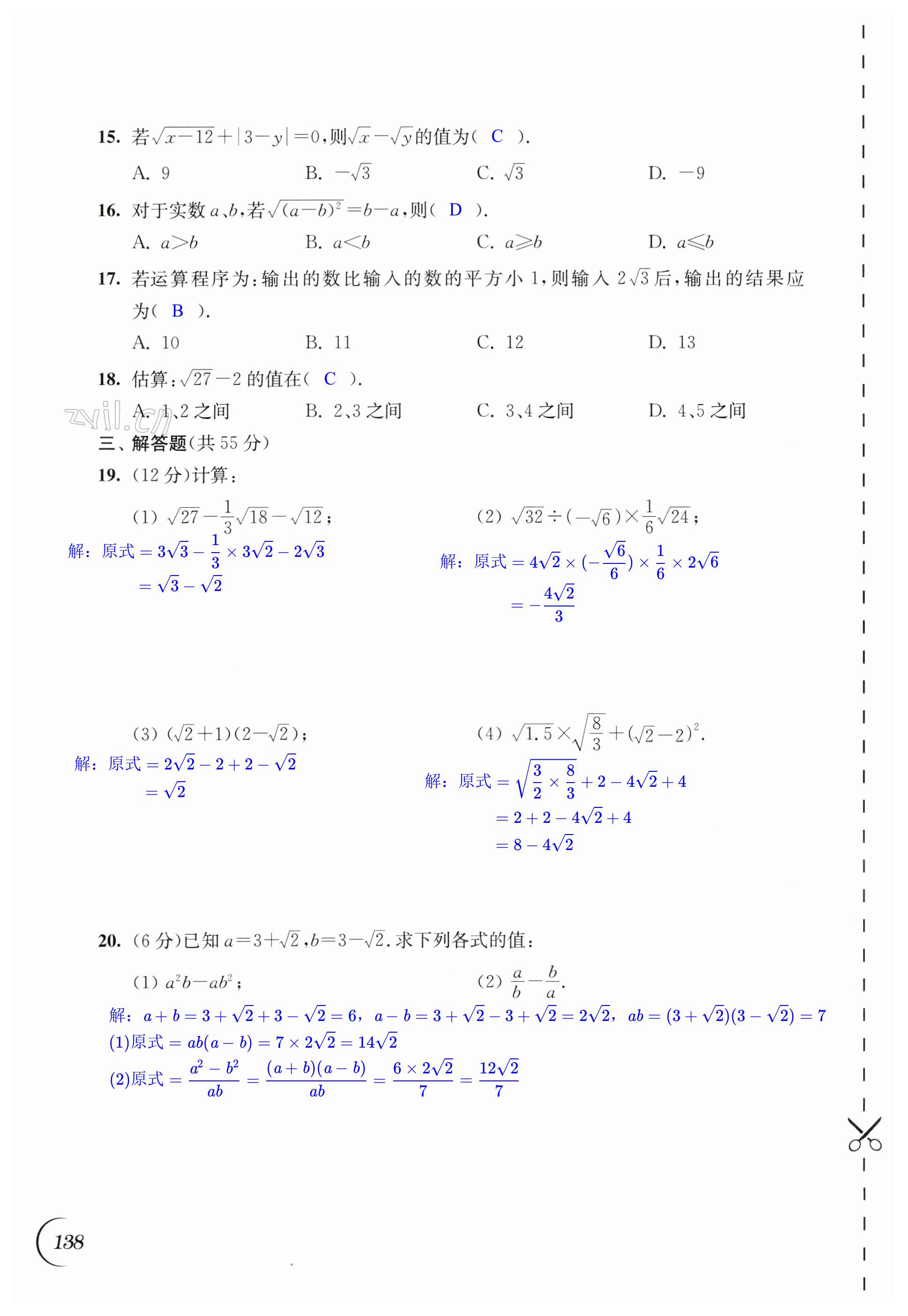 第138頁(yè)