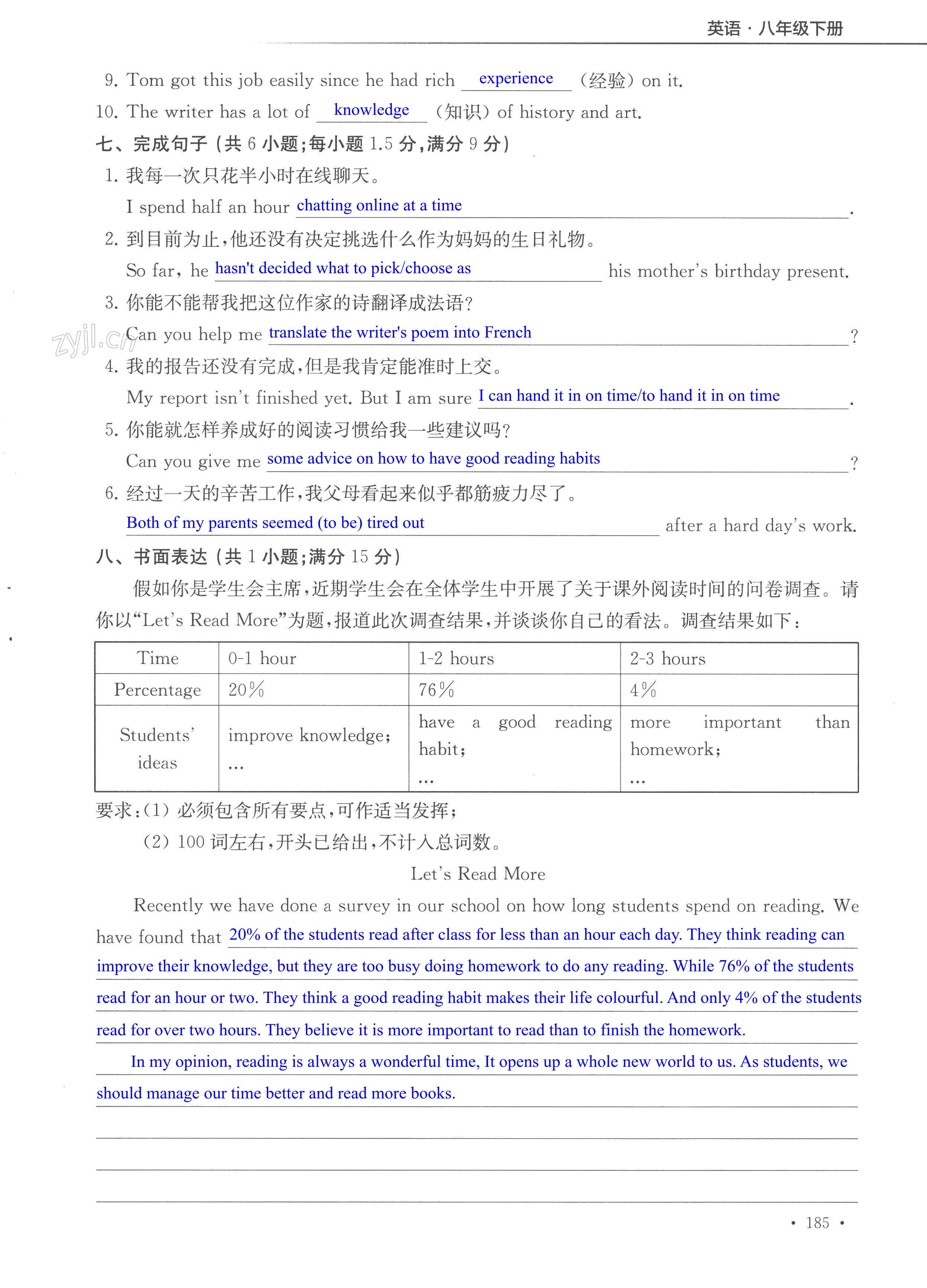 第185页