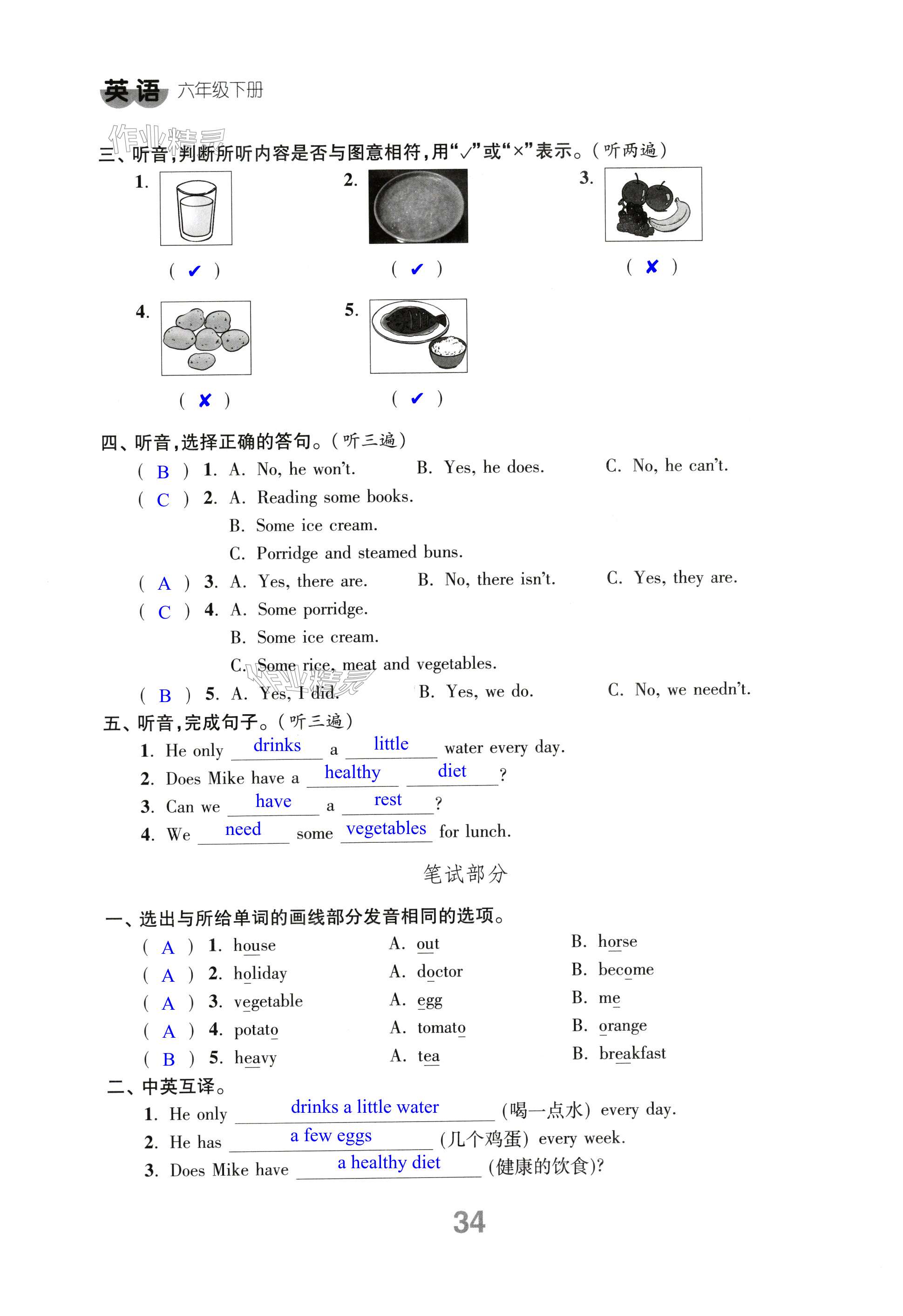 第34頁