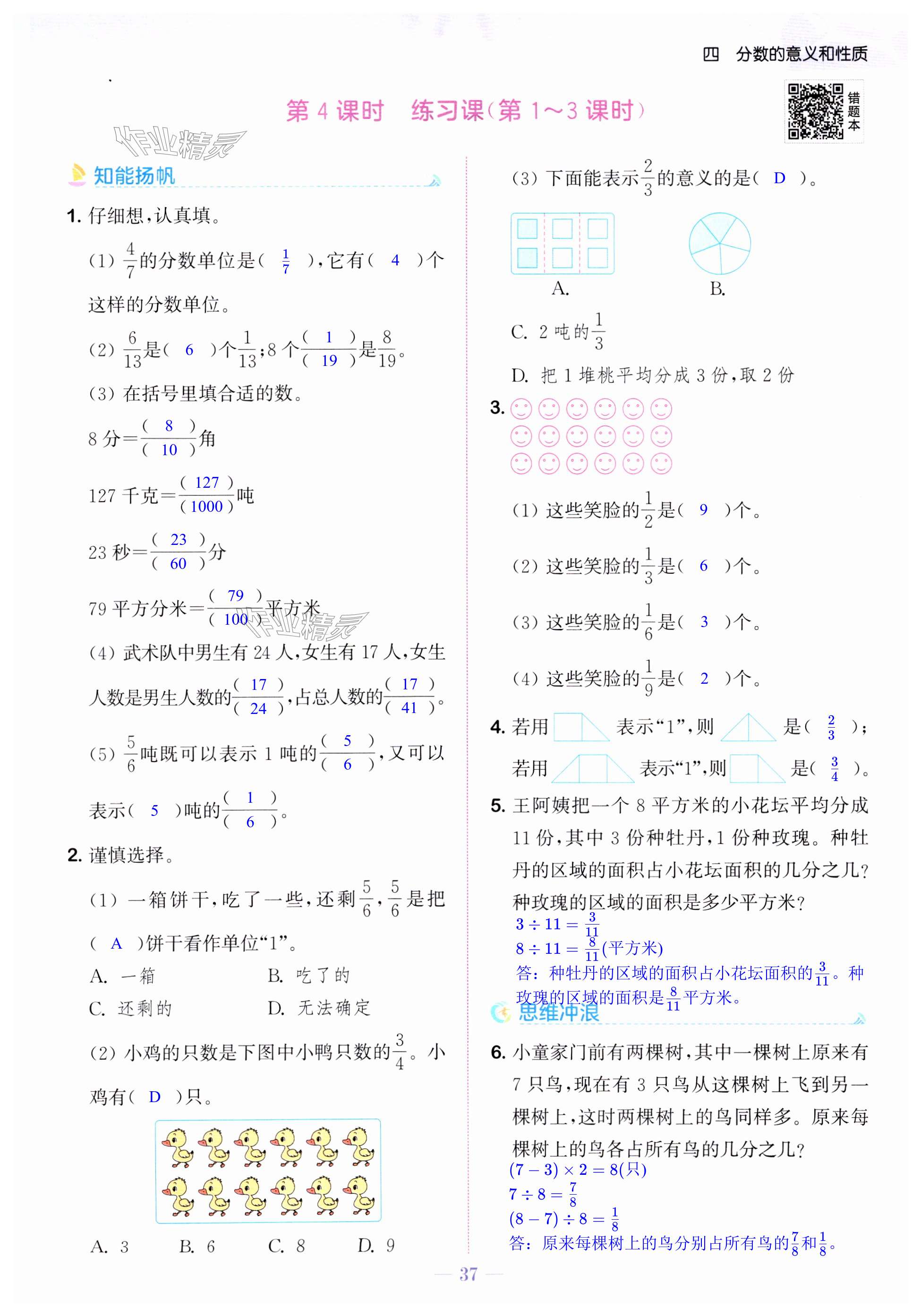 第37頁