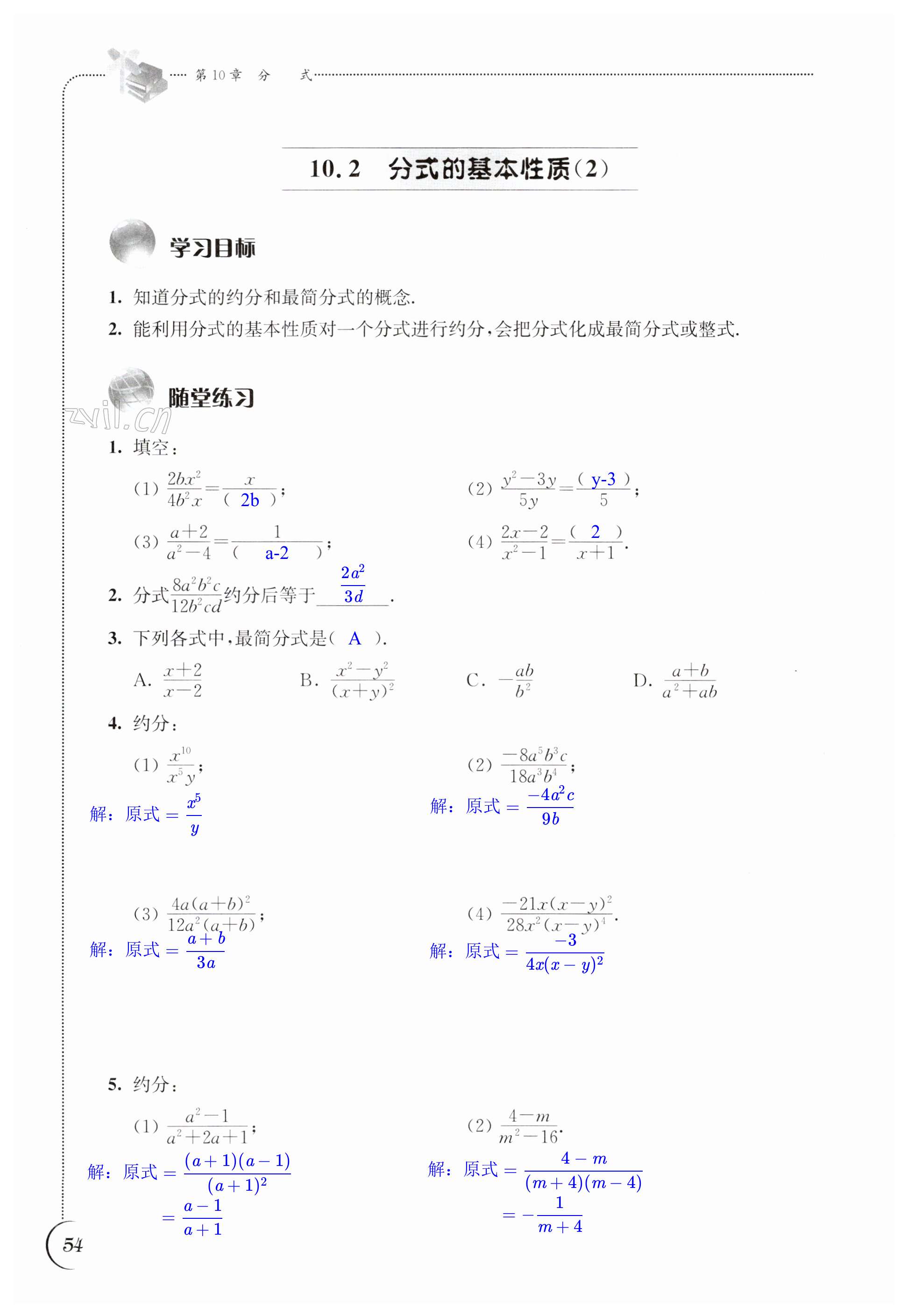 第54頁(yè)