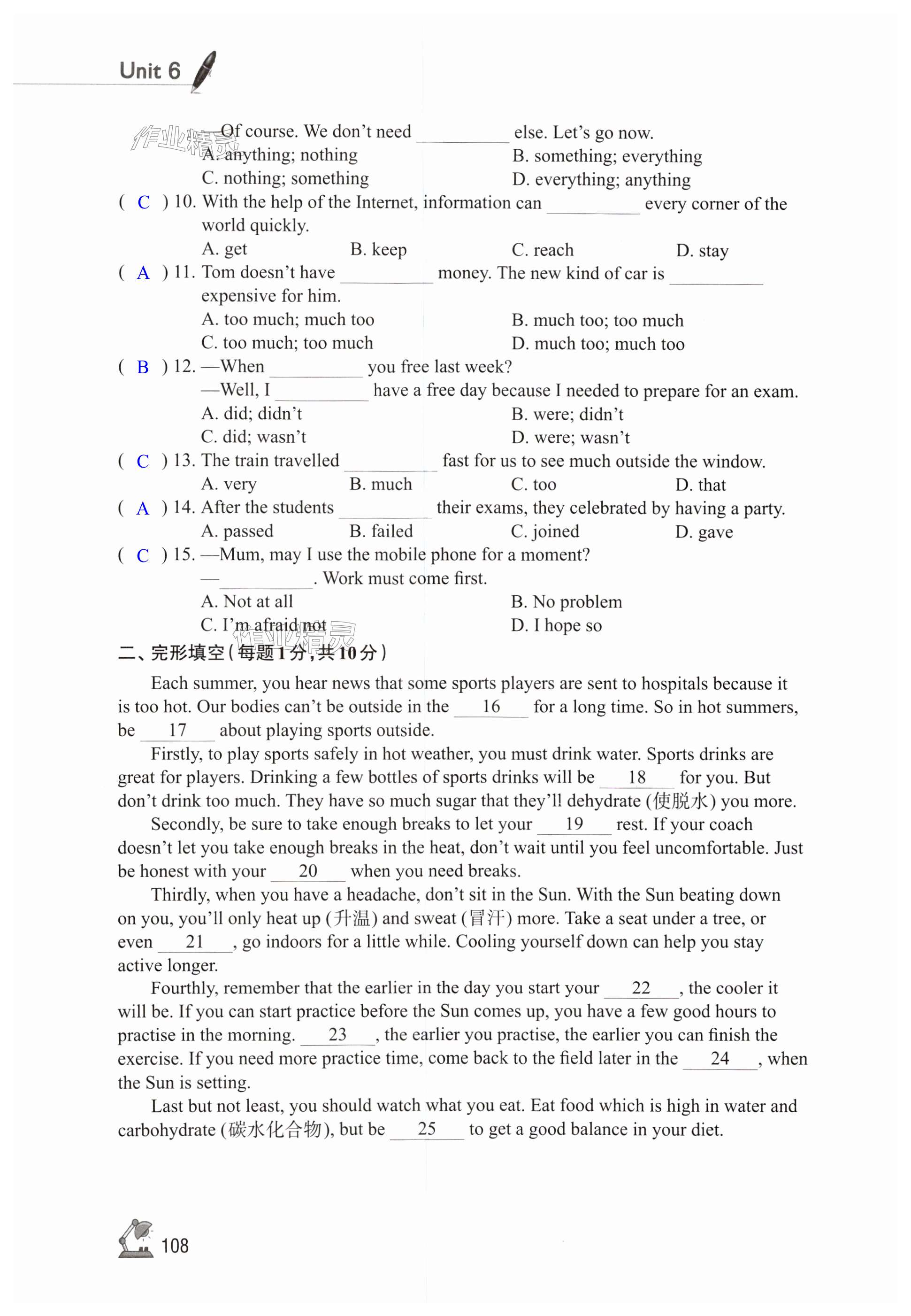 第108页