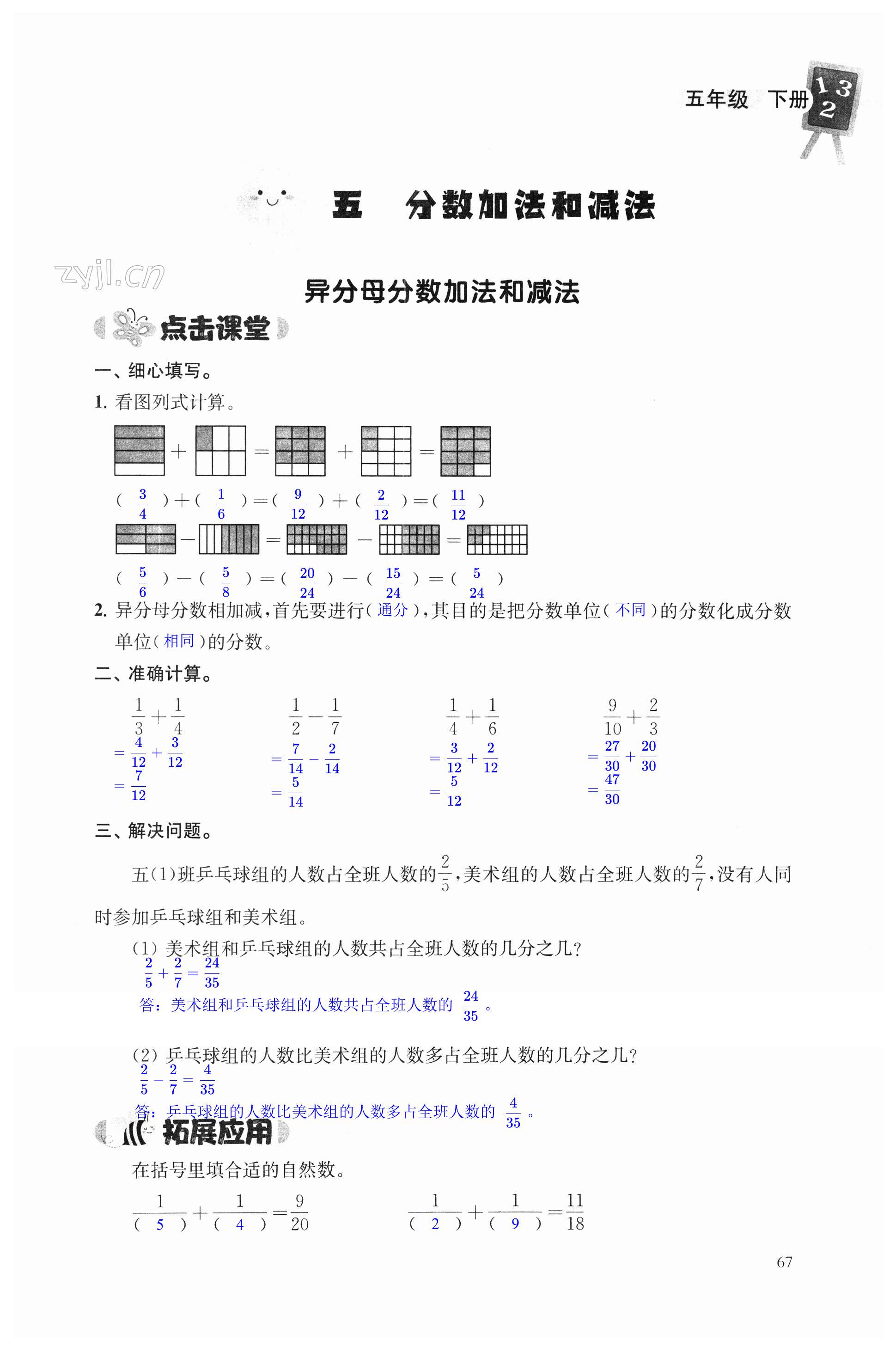 第67页