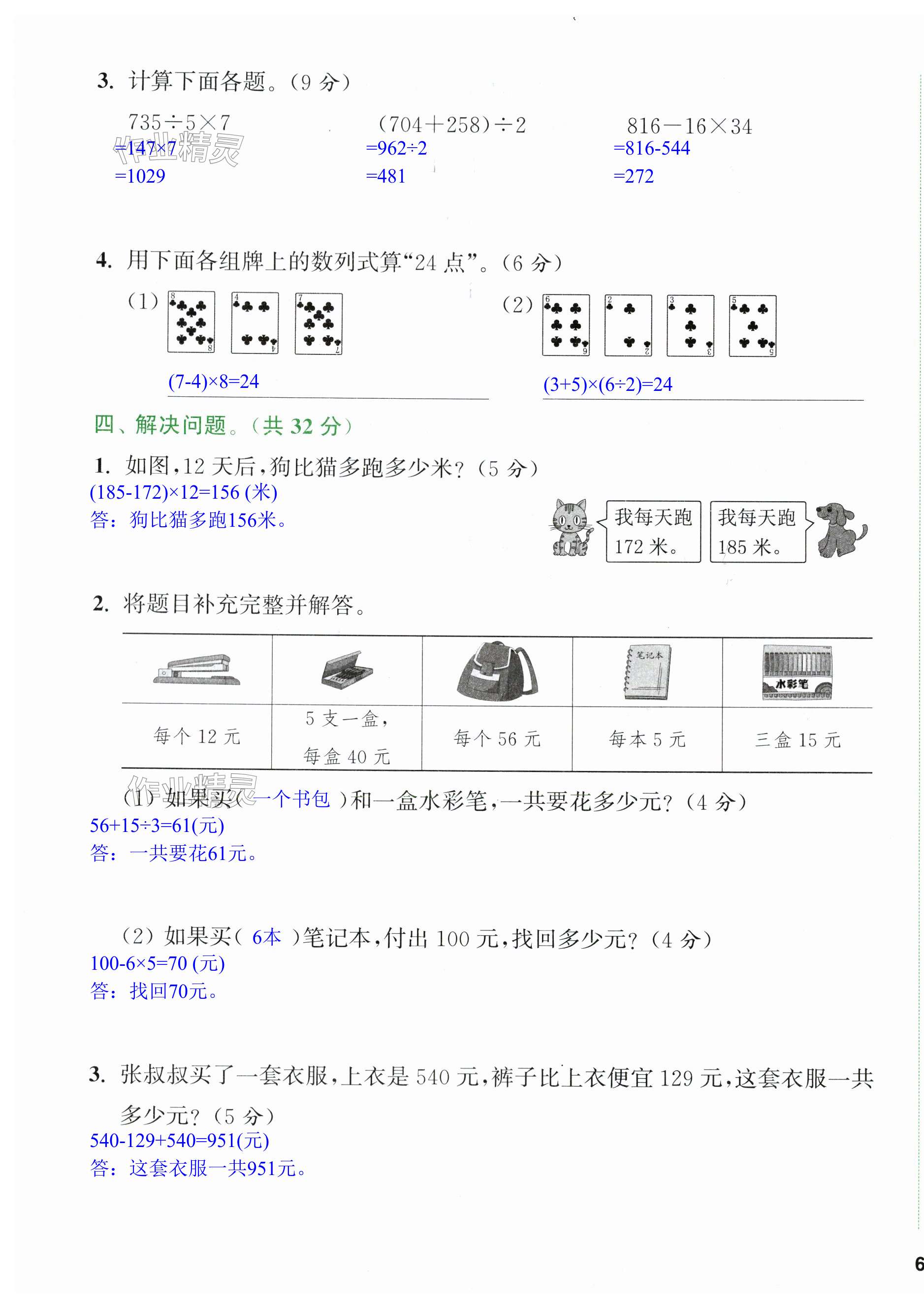 第11頁