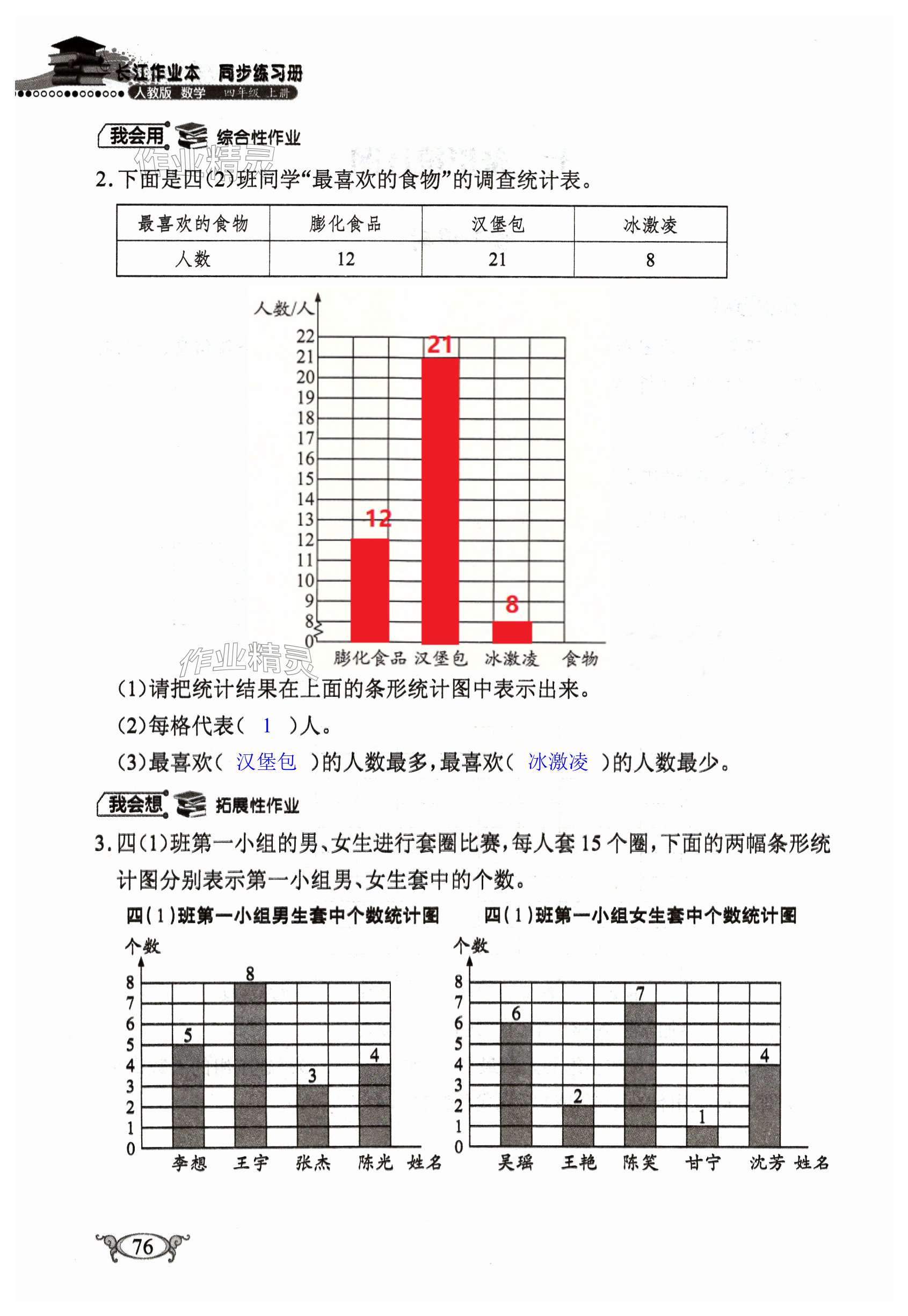 第76页