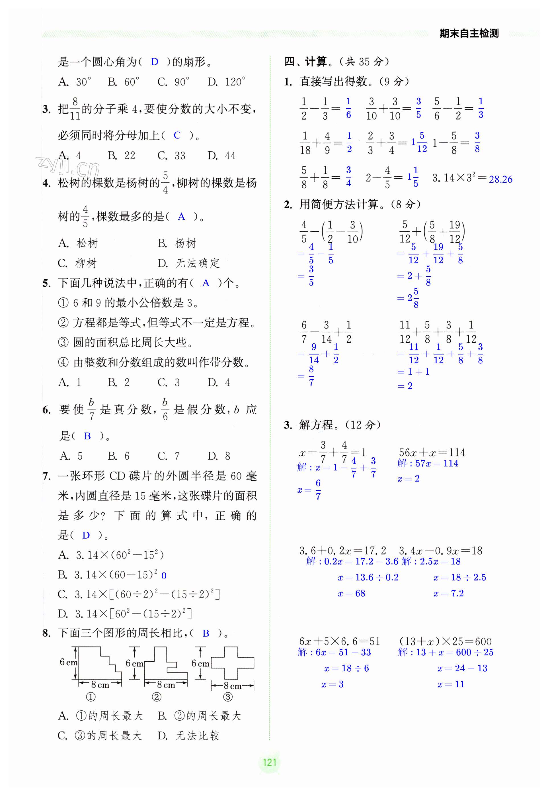 第121頁(yè)