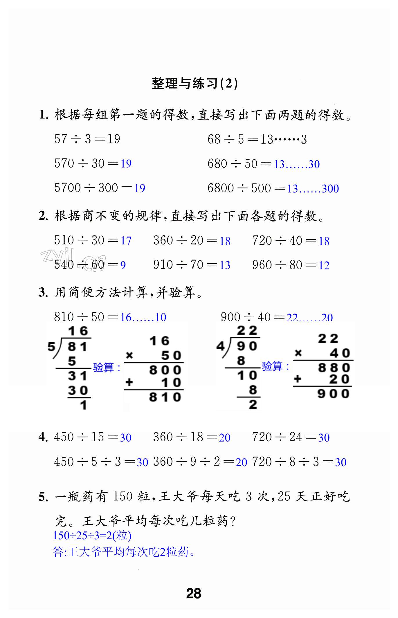 第28页