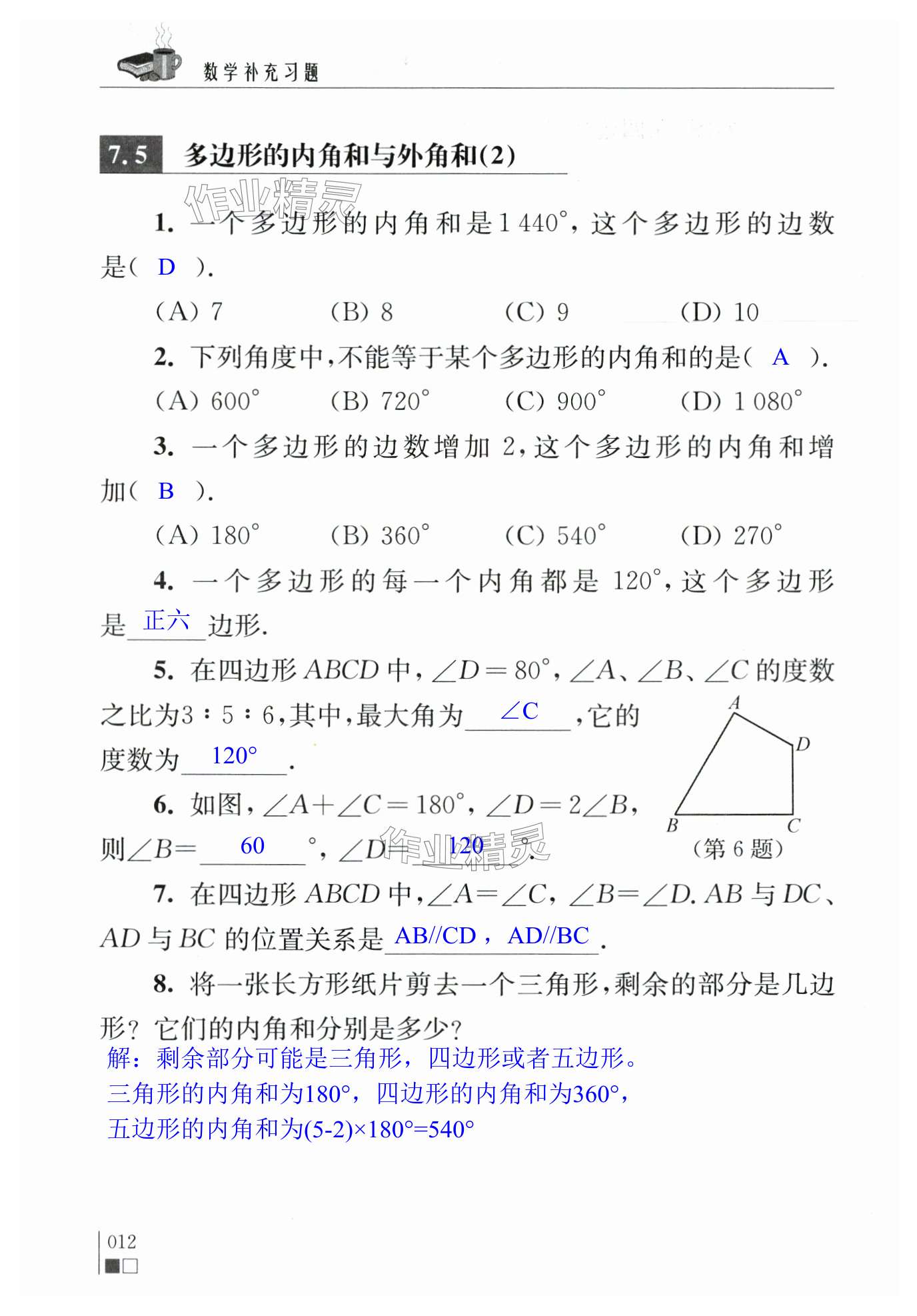 第12頁