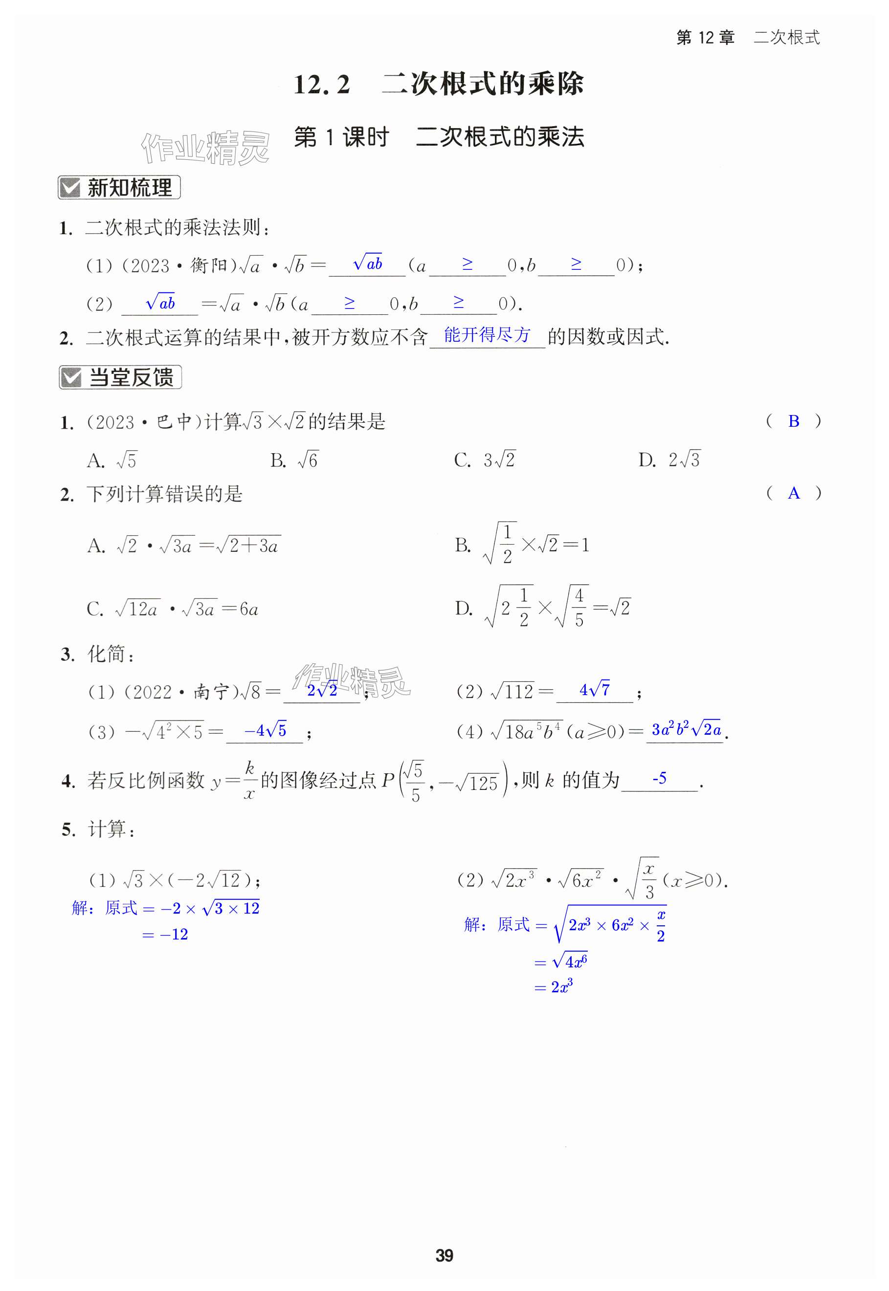 第39页