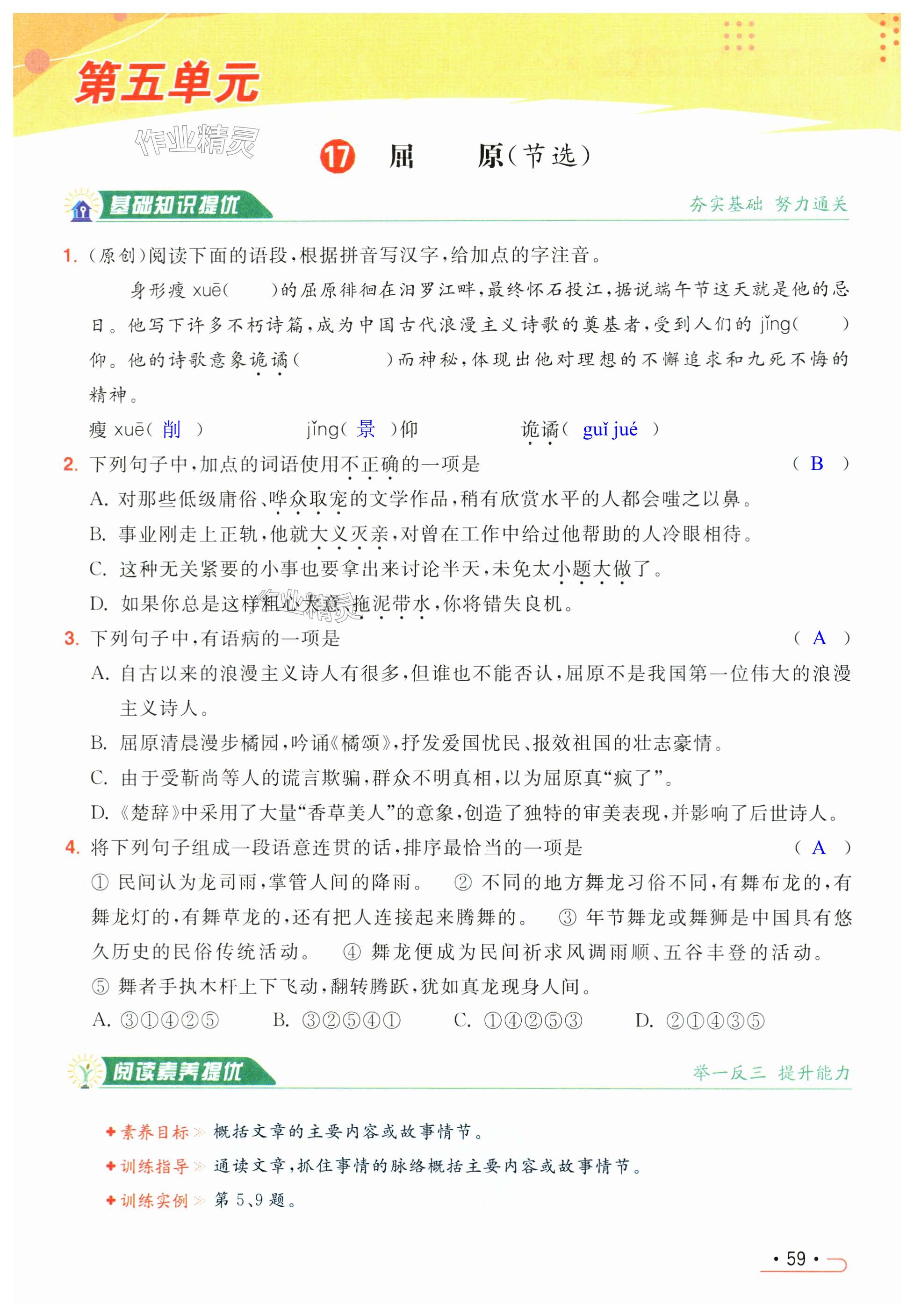 第59页