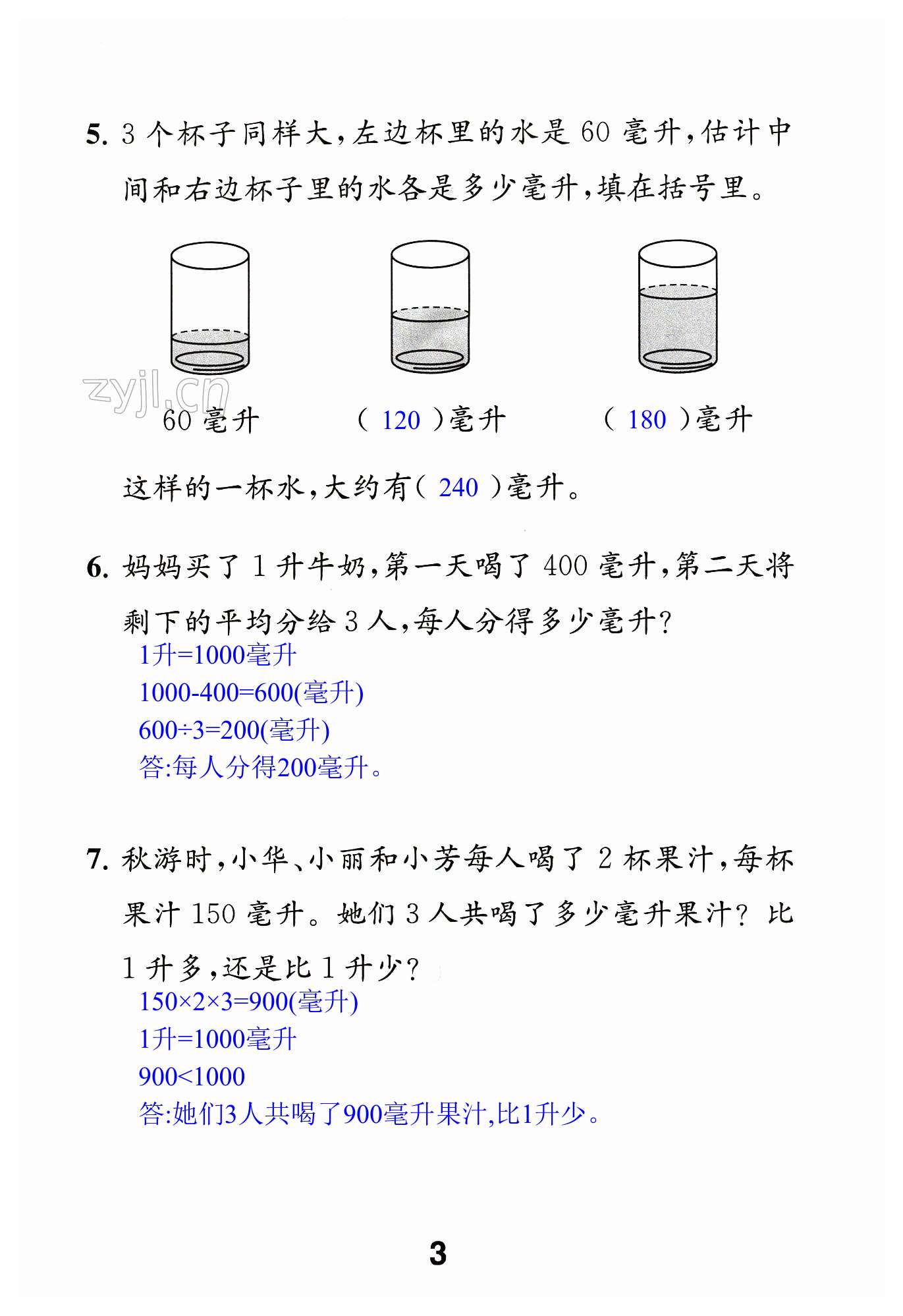 第3頁(yè)