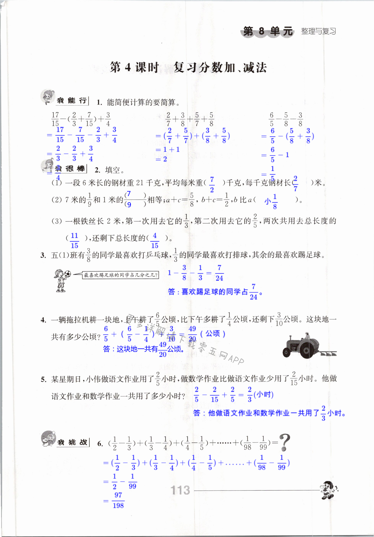 第113页