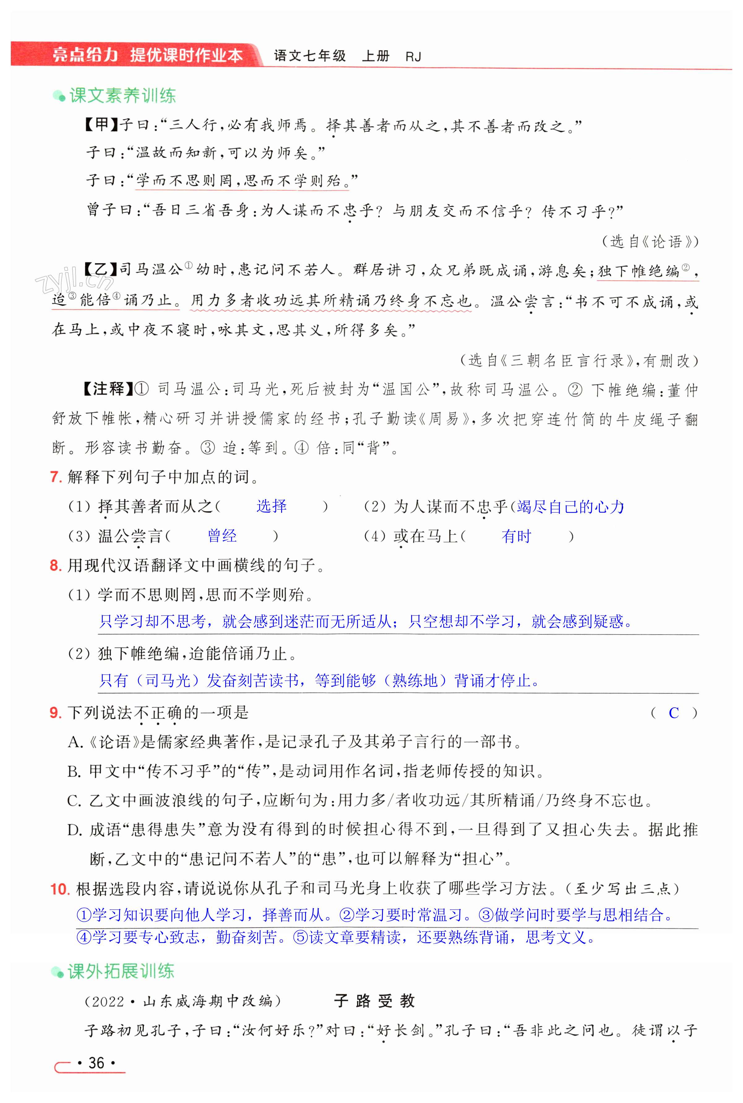 第36页