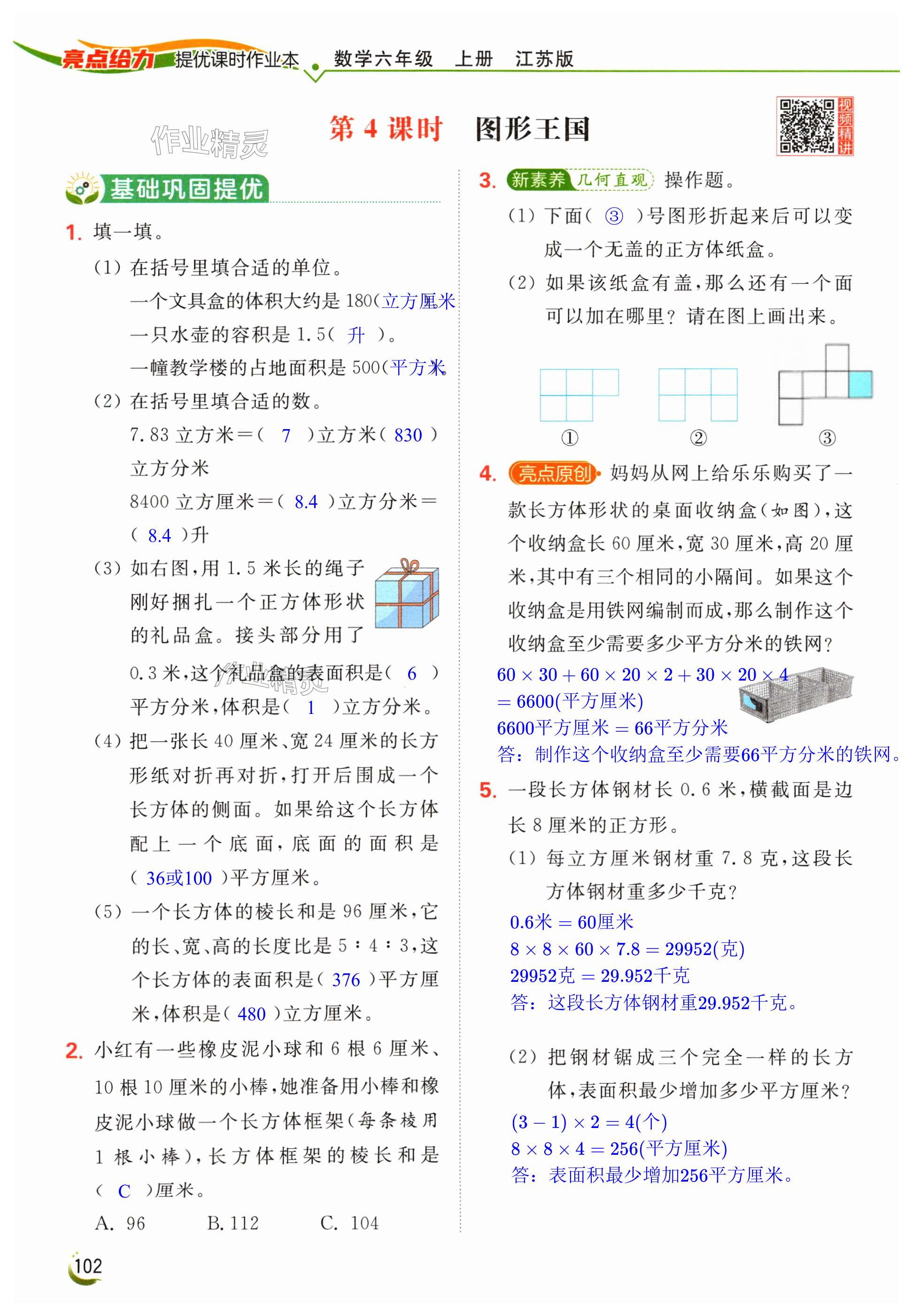 第102页