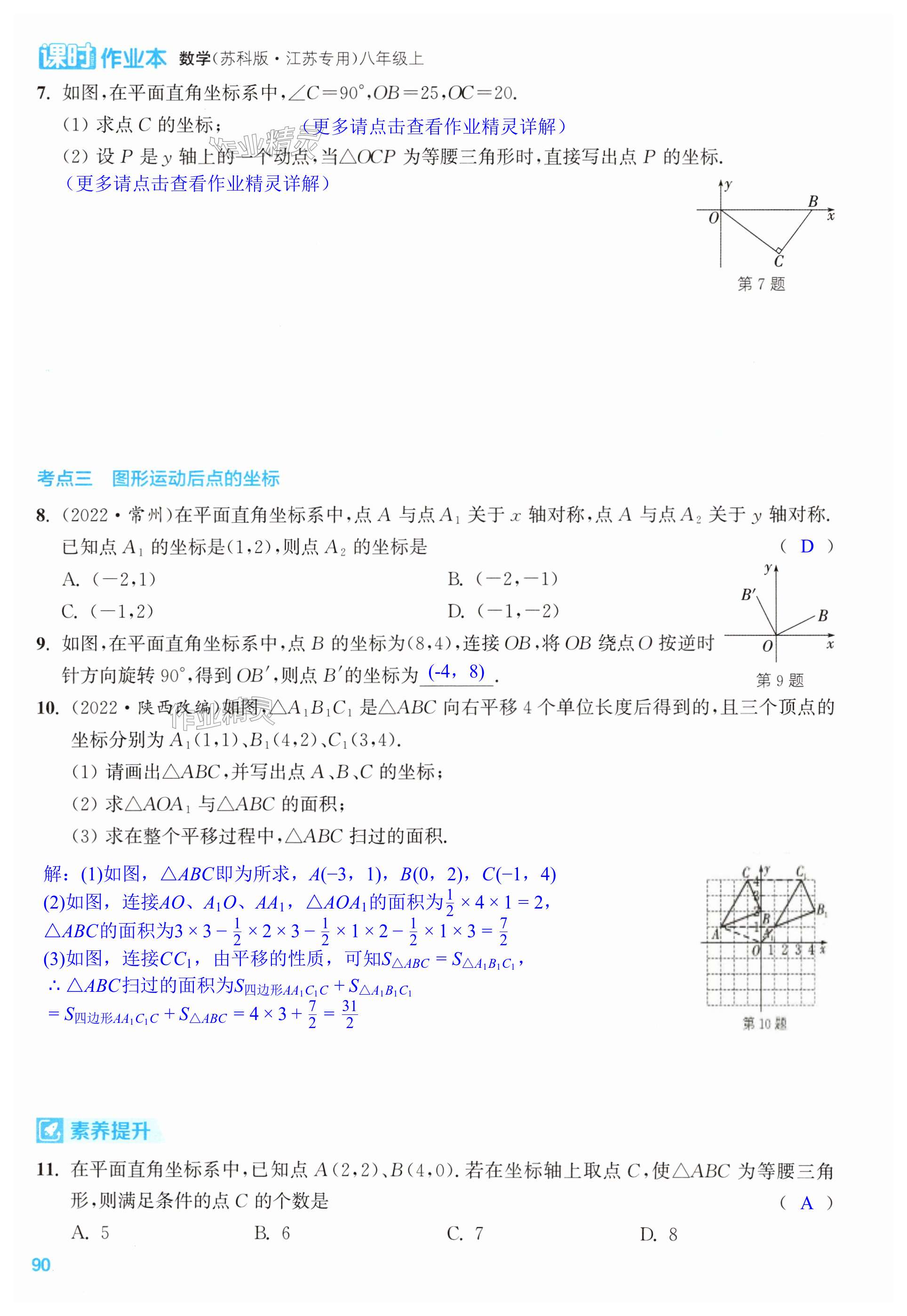 第90页