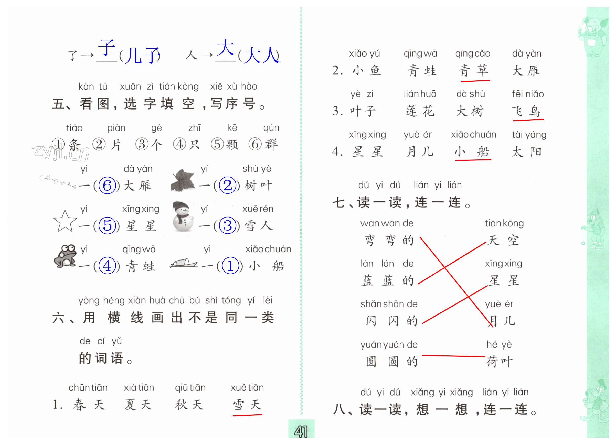 第41頁(yè)