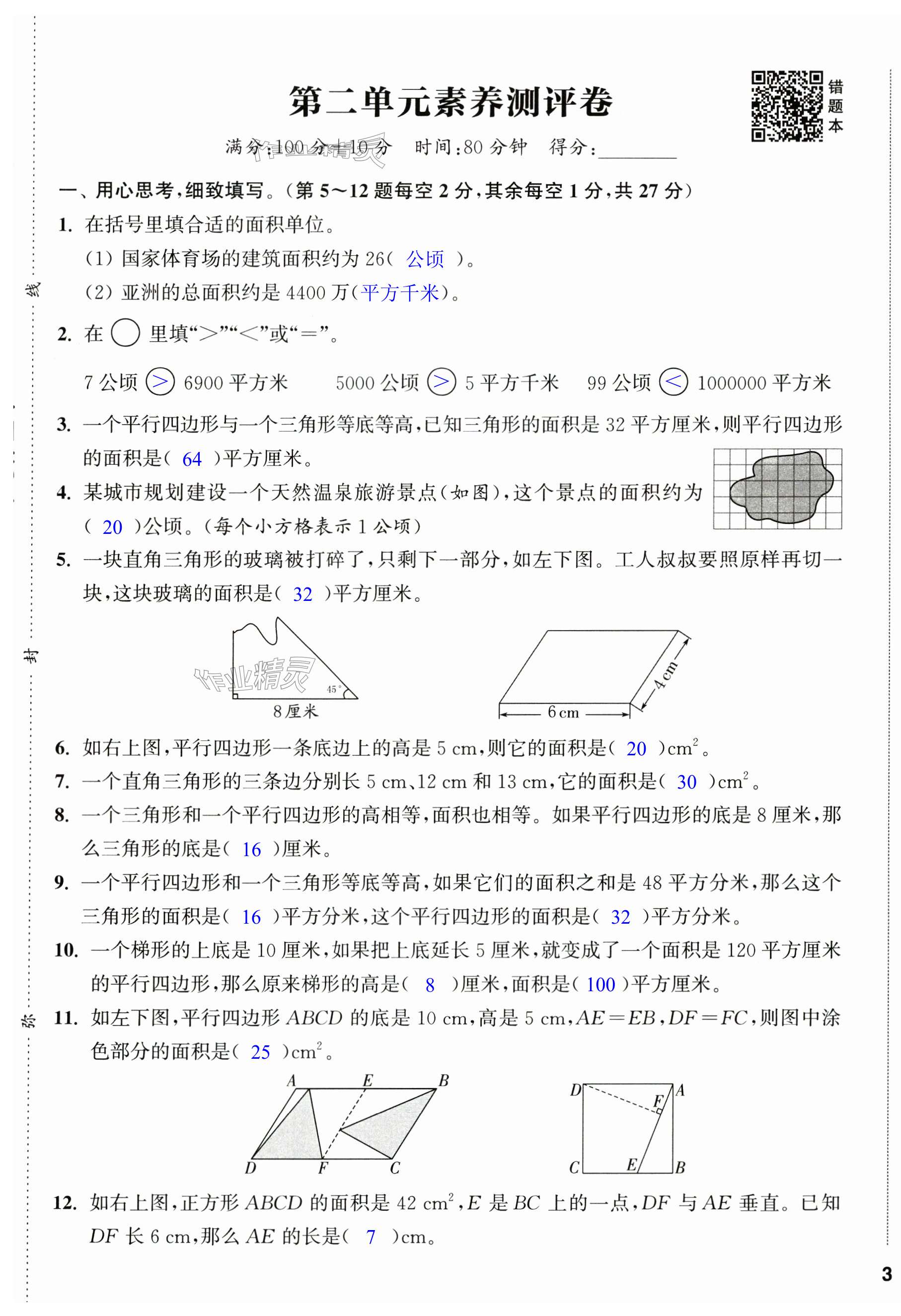 第5頁