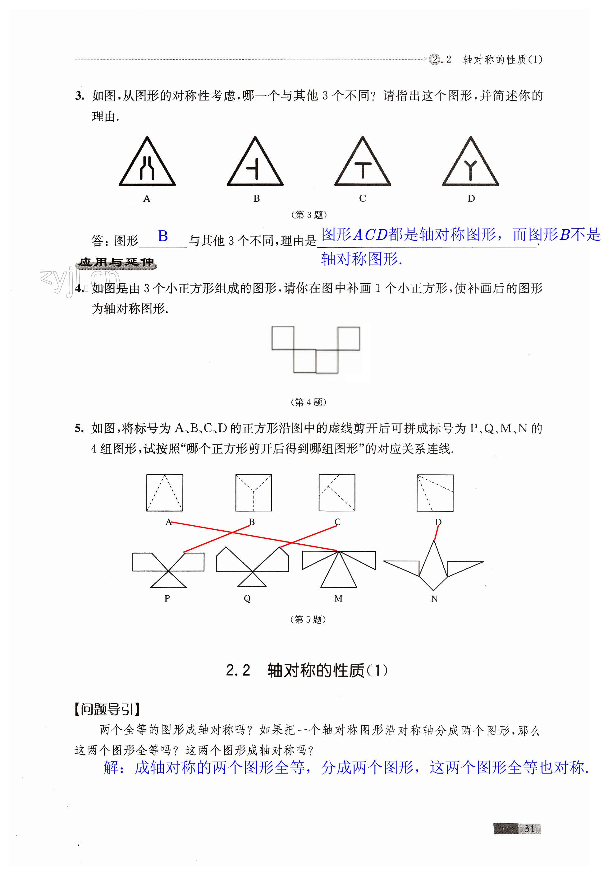 第31頁(yè)