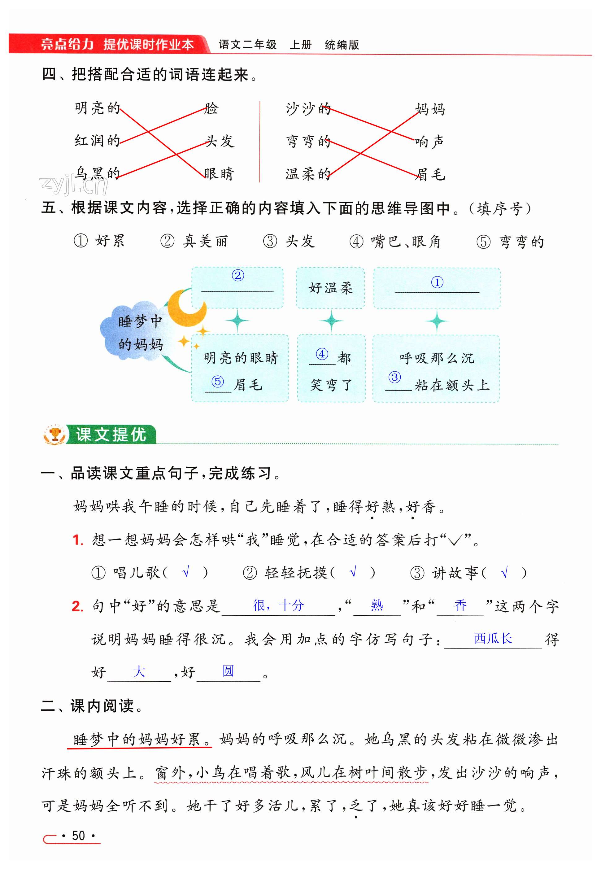 第50页