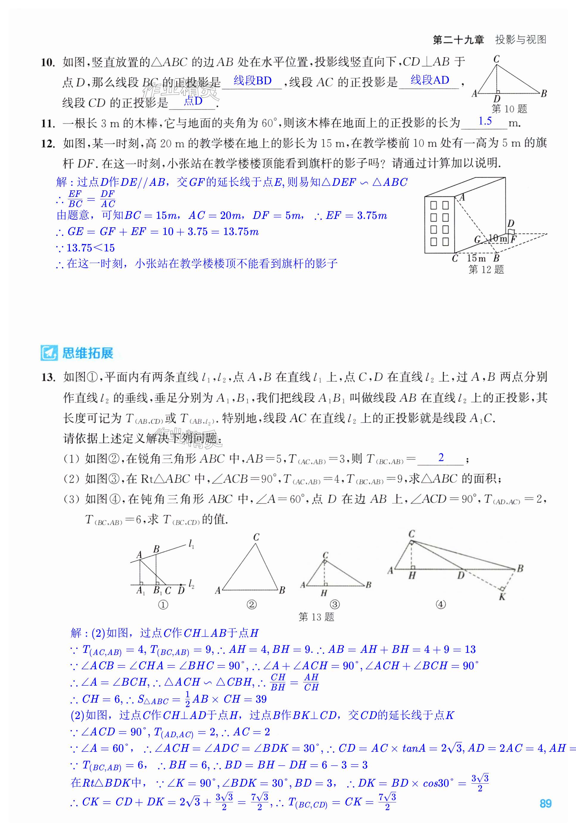 第89页