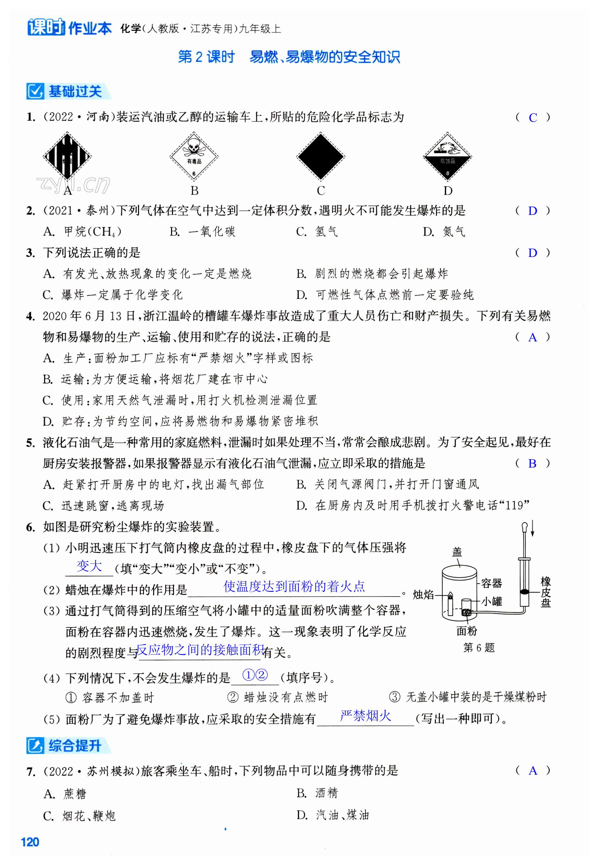 第120页