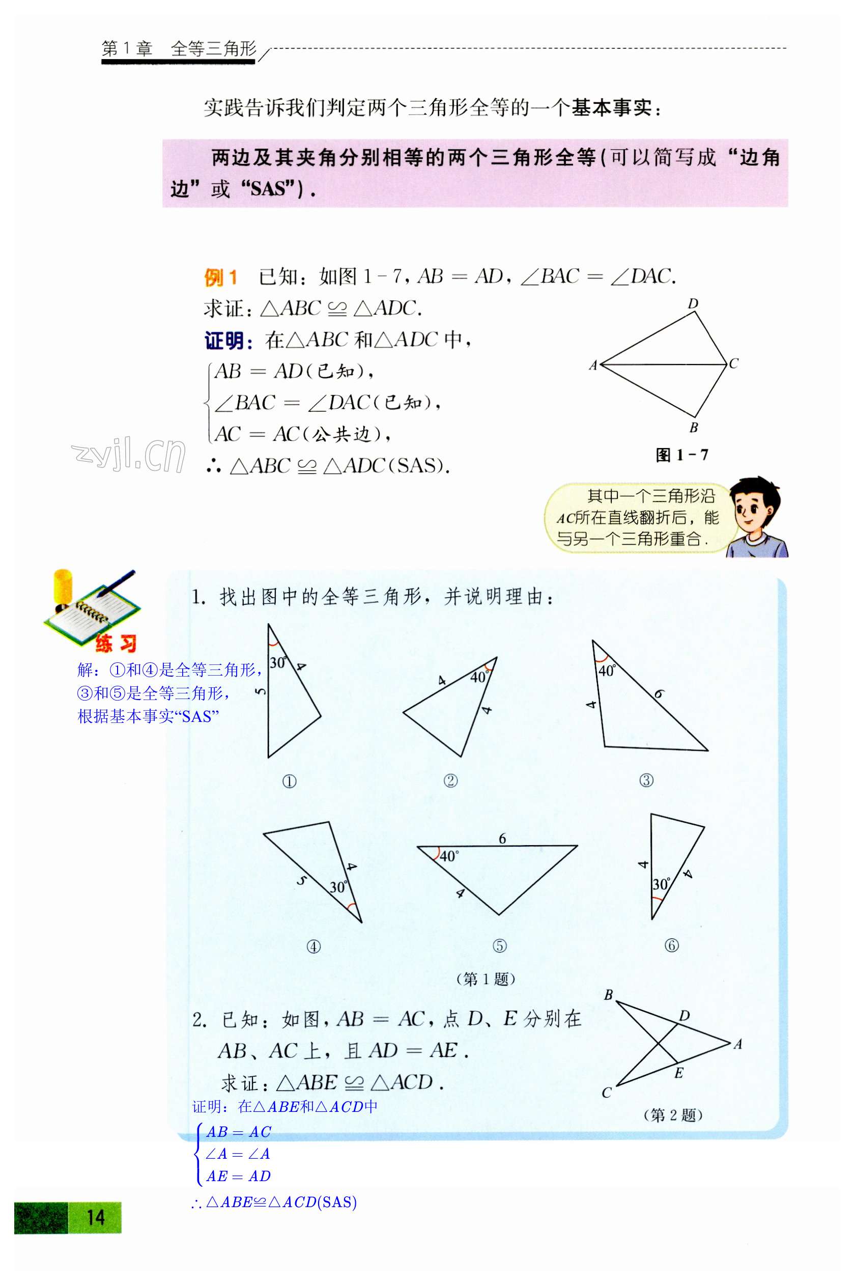 第14頁