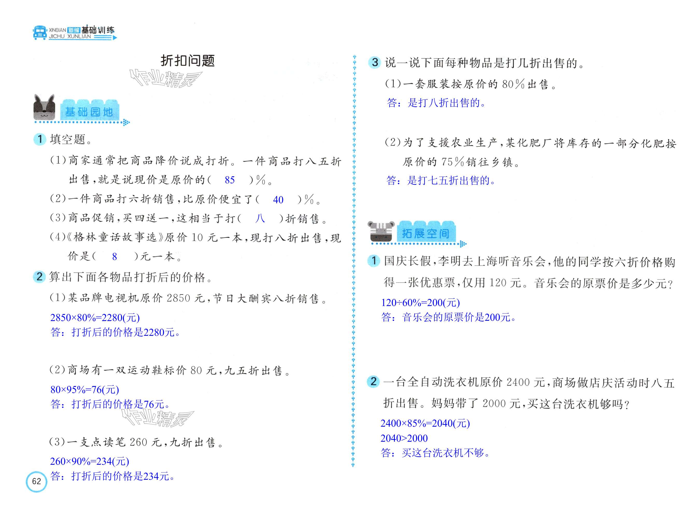 第62頁(yè)