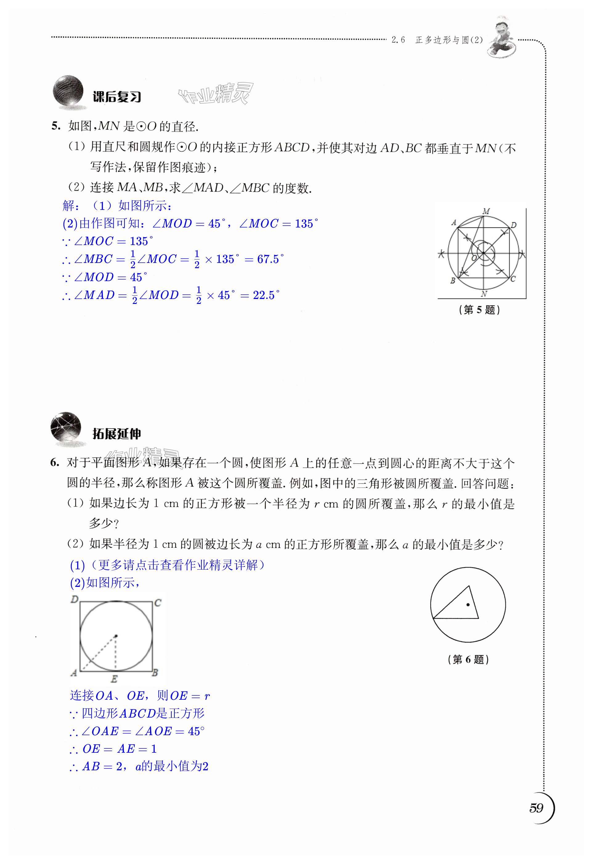 第59頁(yè)