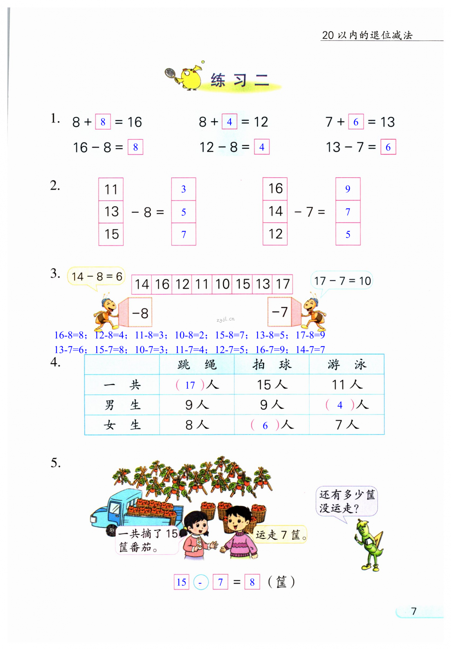 第7頁