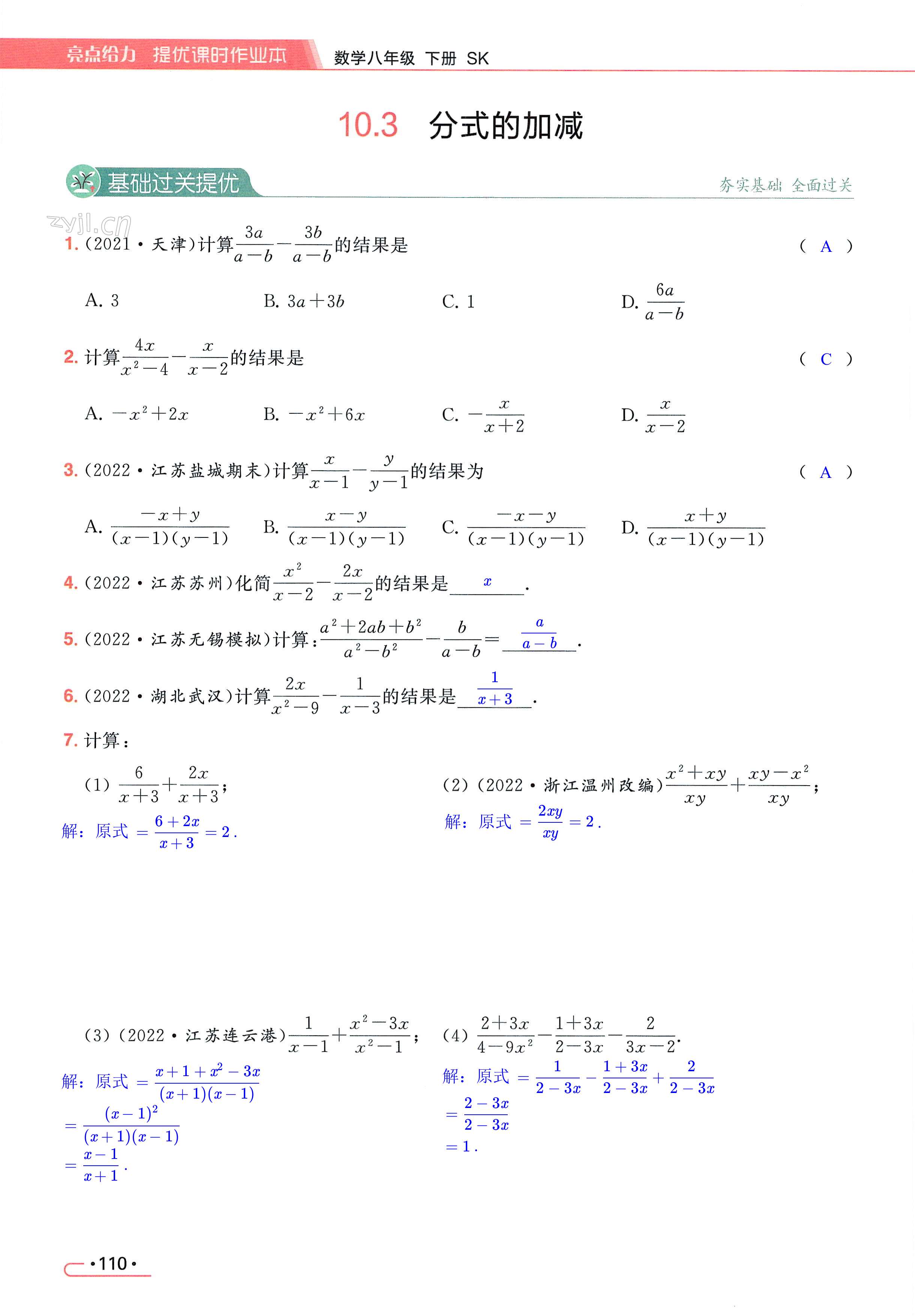第110页