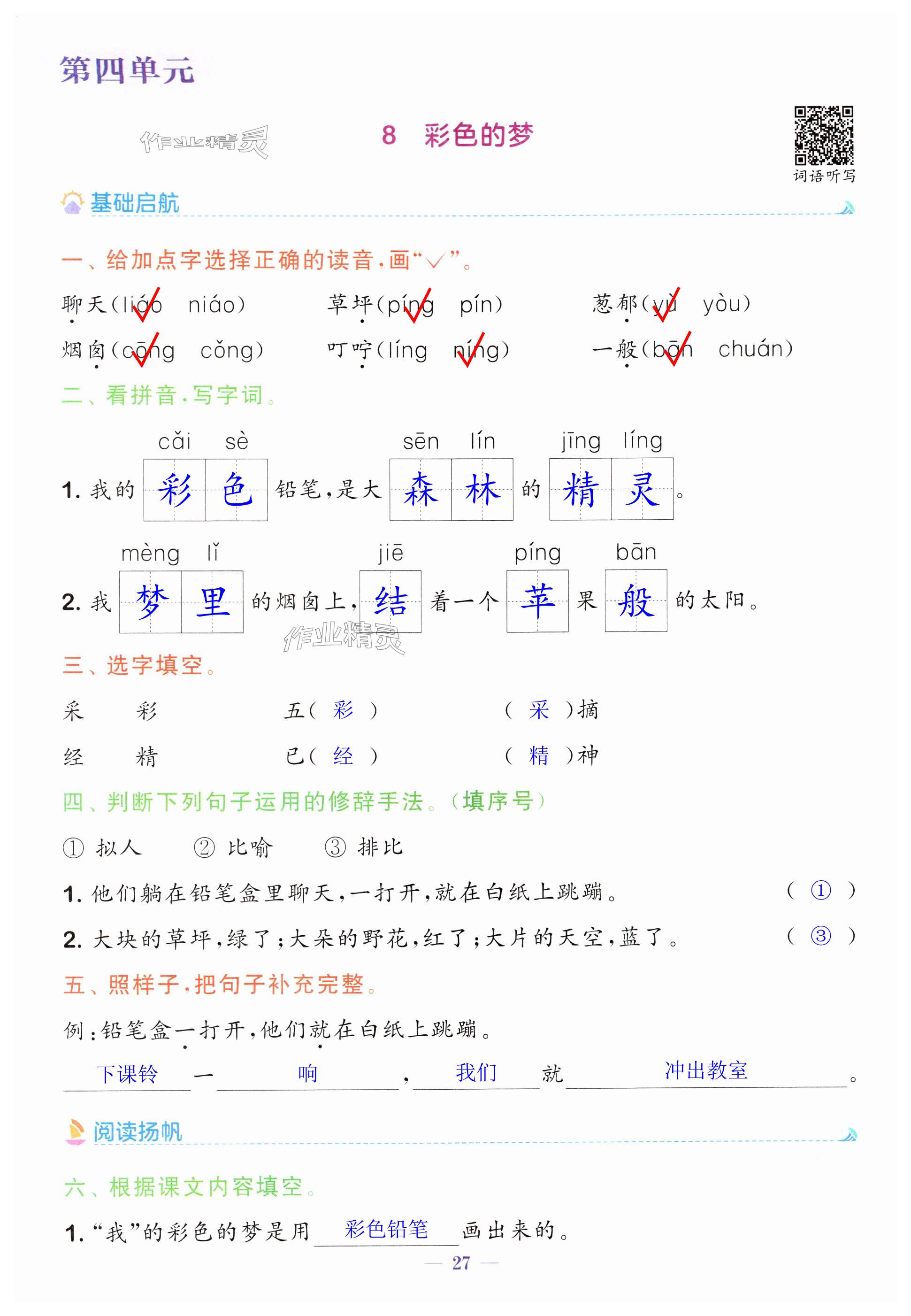 第27页