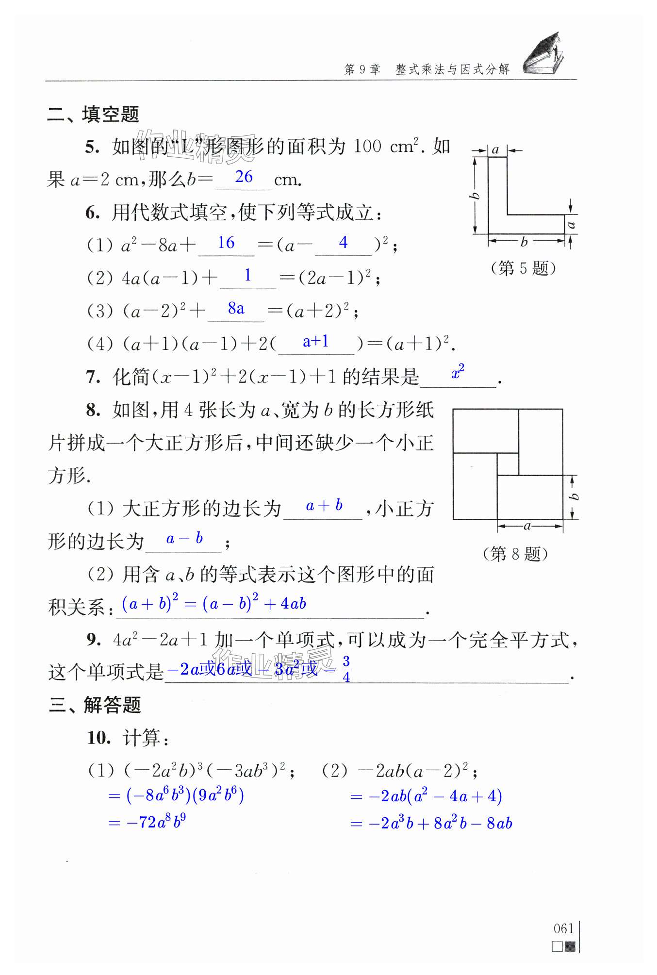 第61頁