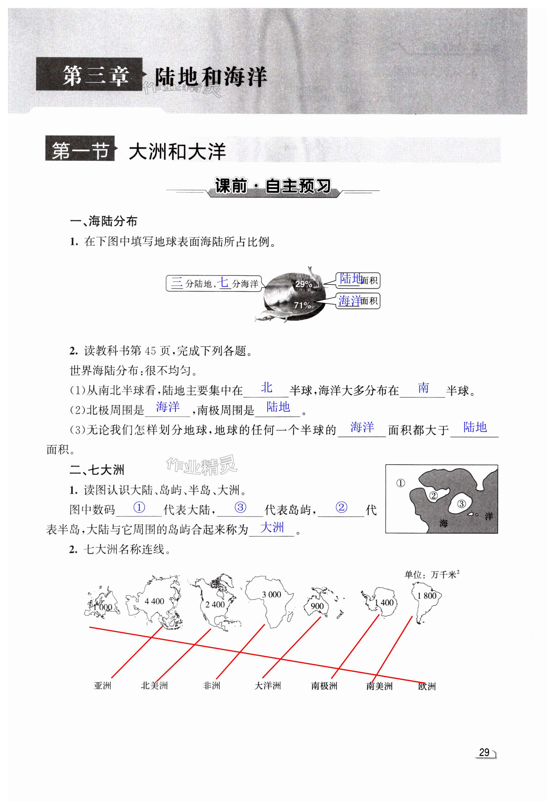 第29頁(yè)