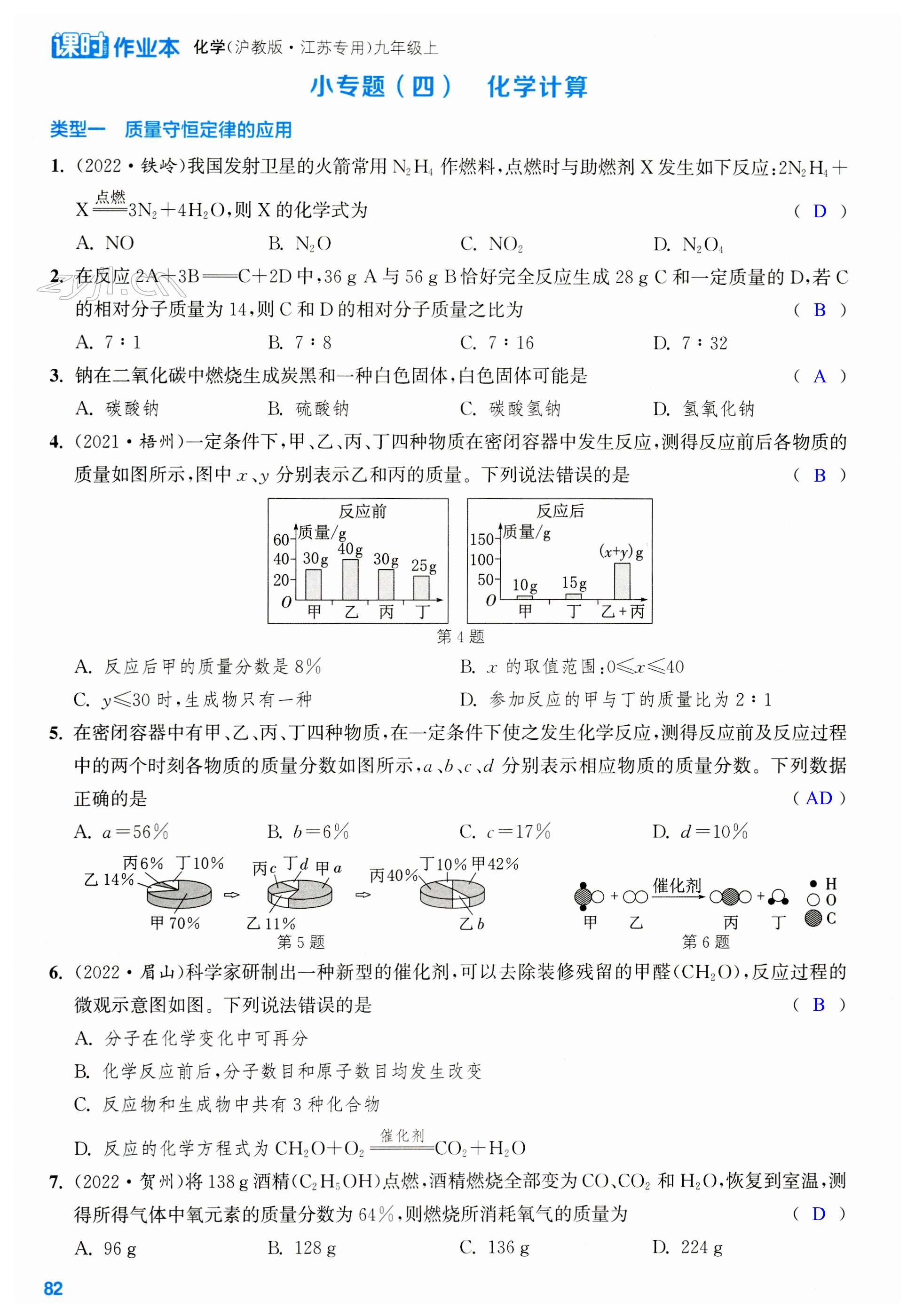 第82页